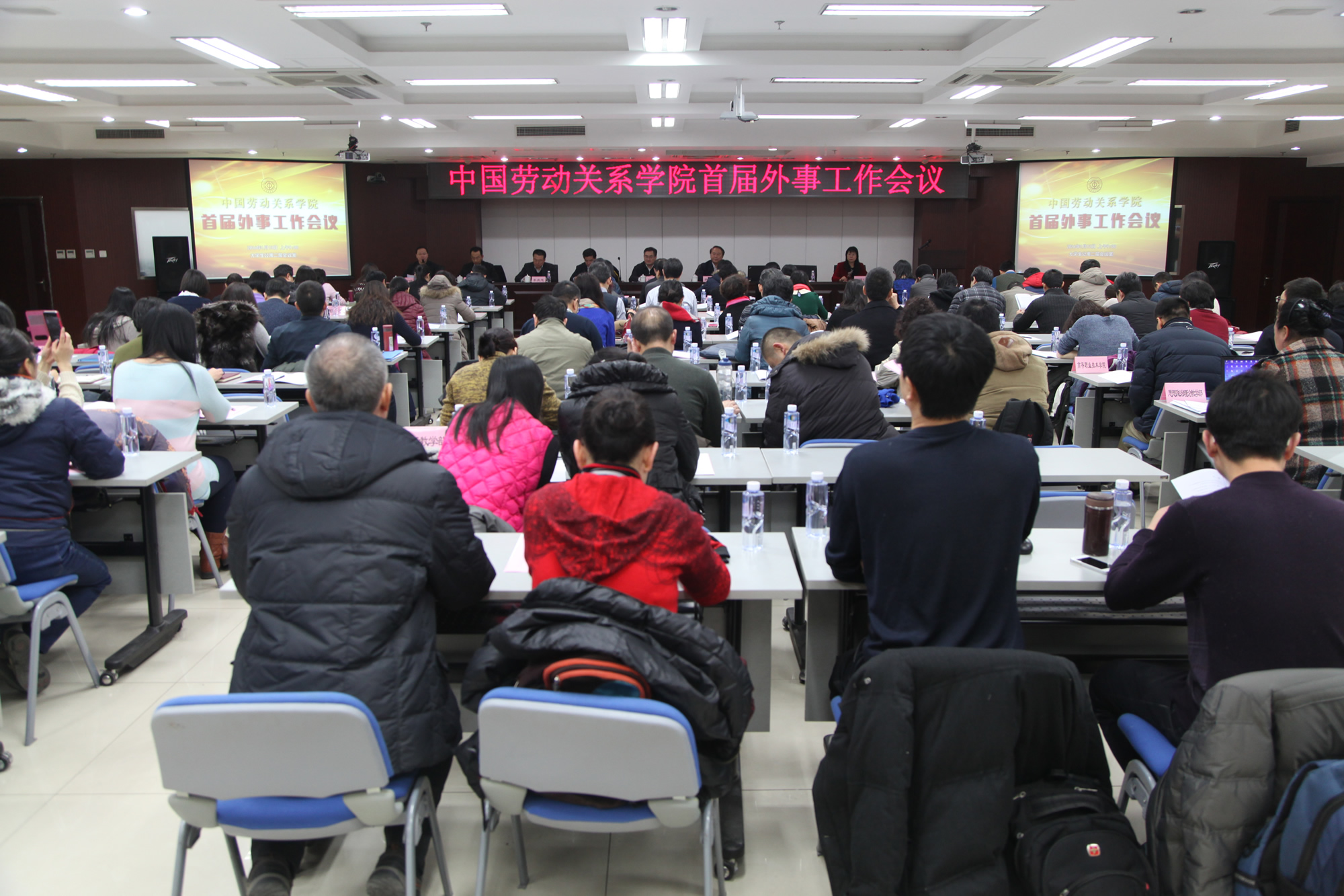 我校召开首届外事工作会议