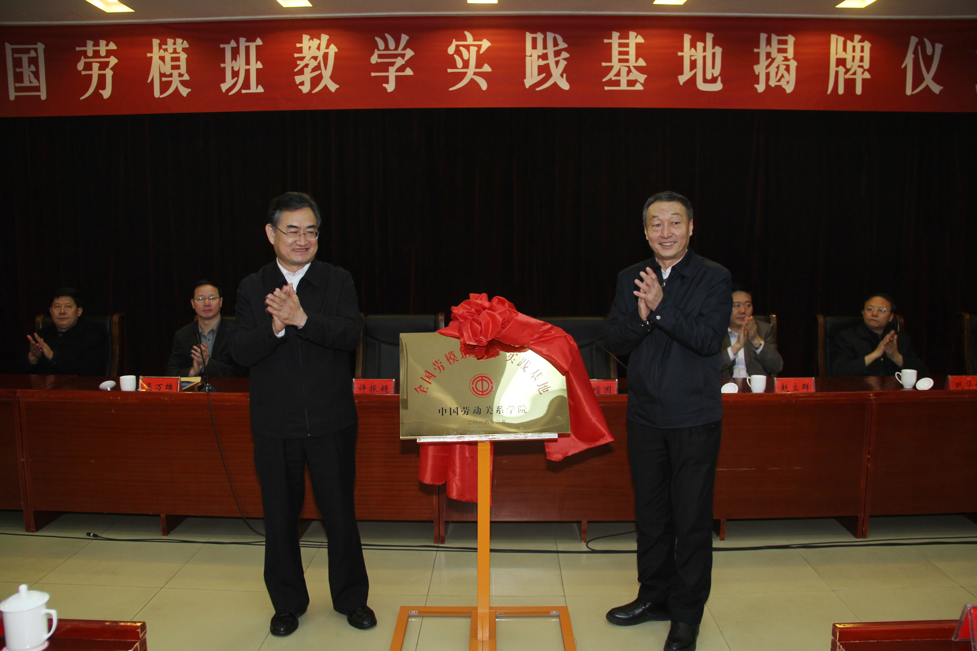 我校劳模本科班教学实践基地揭牌仪式在新泰市举行