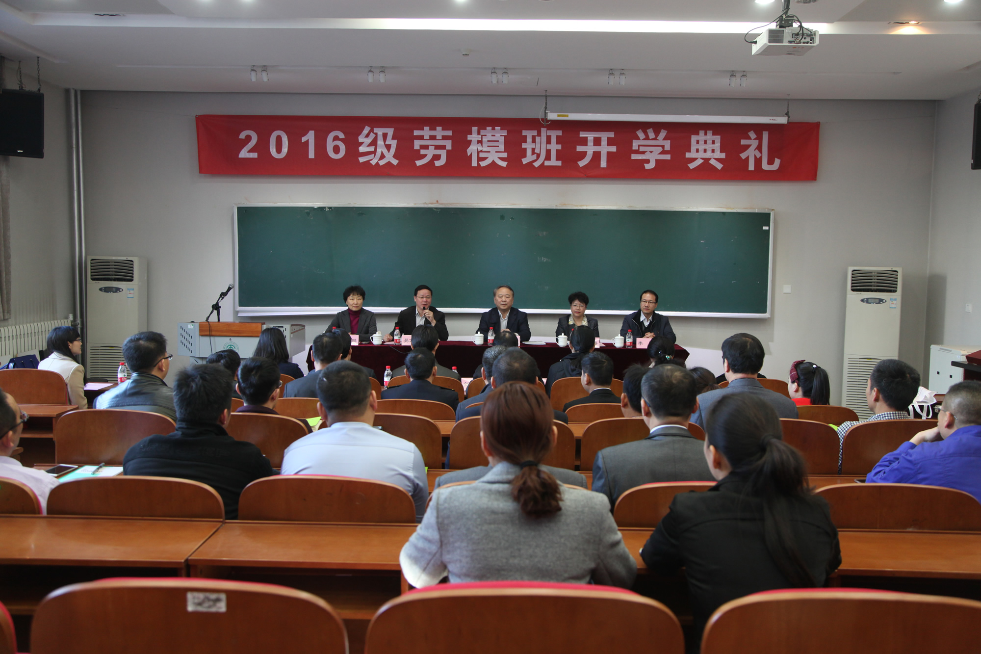 我校举办2016级劳模本科班开学典礼