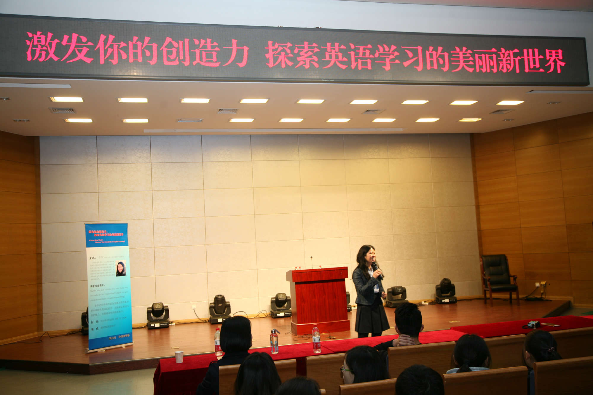 涿州校区本学期首场学术讲座顺利举办