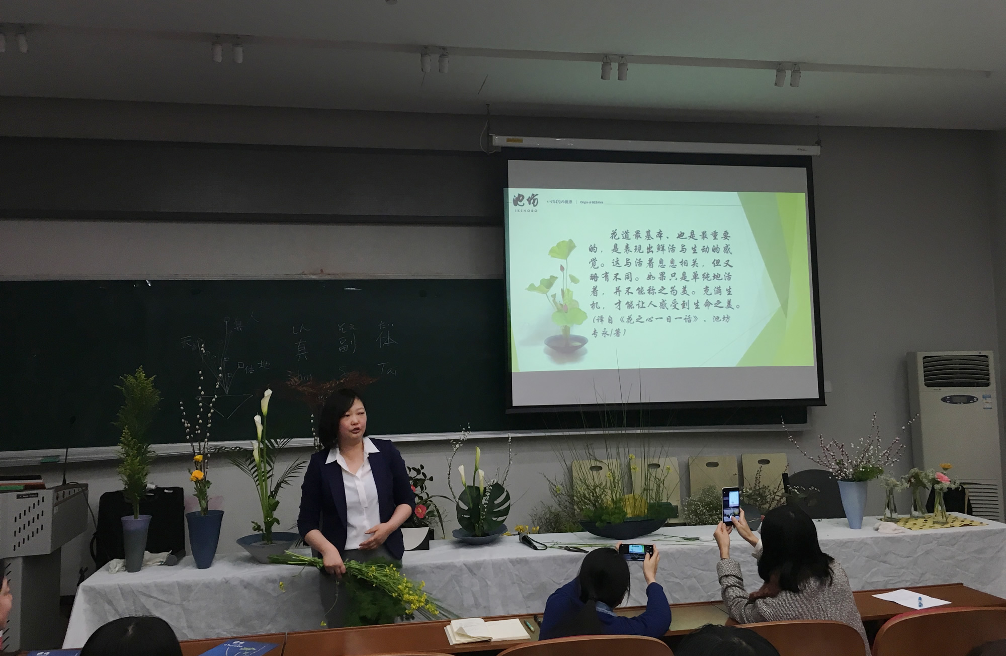 来自日本的插花艺术——北京校区本学期首场讲座顺利举办