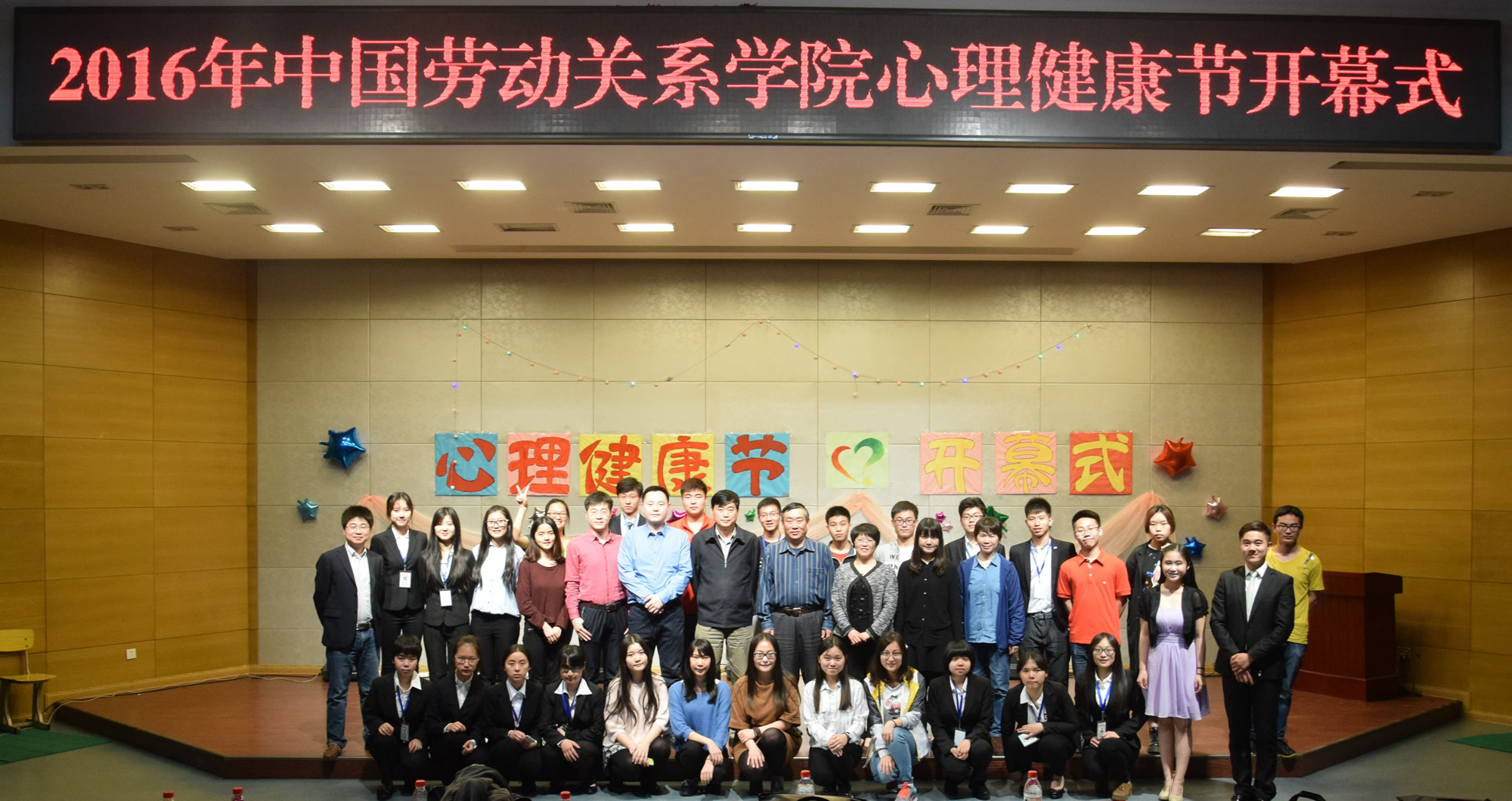 我校举办2016年大学生心理健康节开幕式