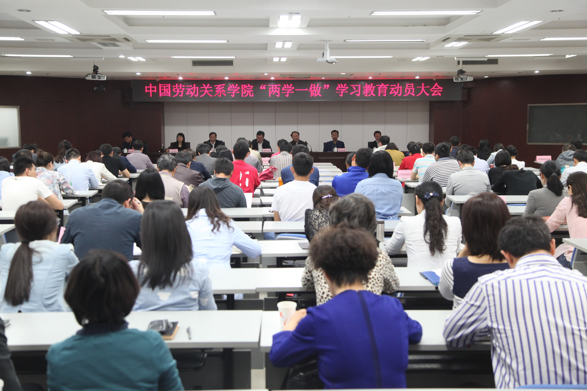 学院召开“两学一做”学习教育动员大会