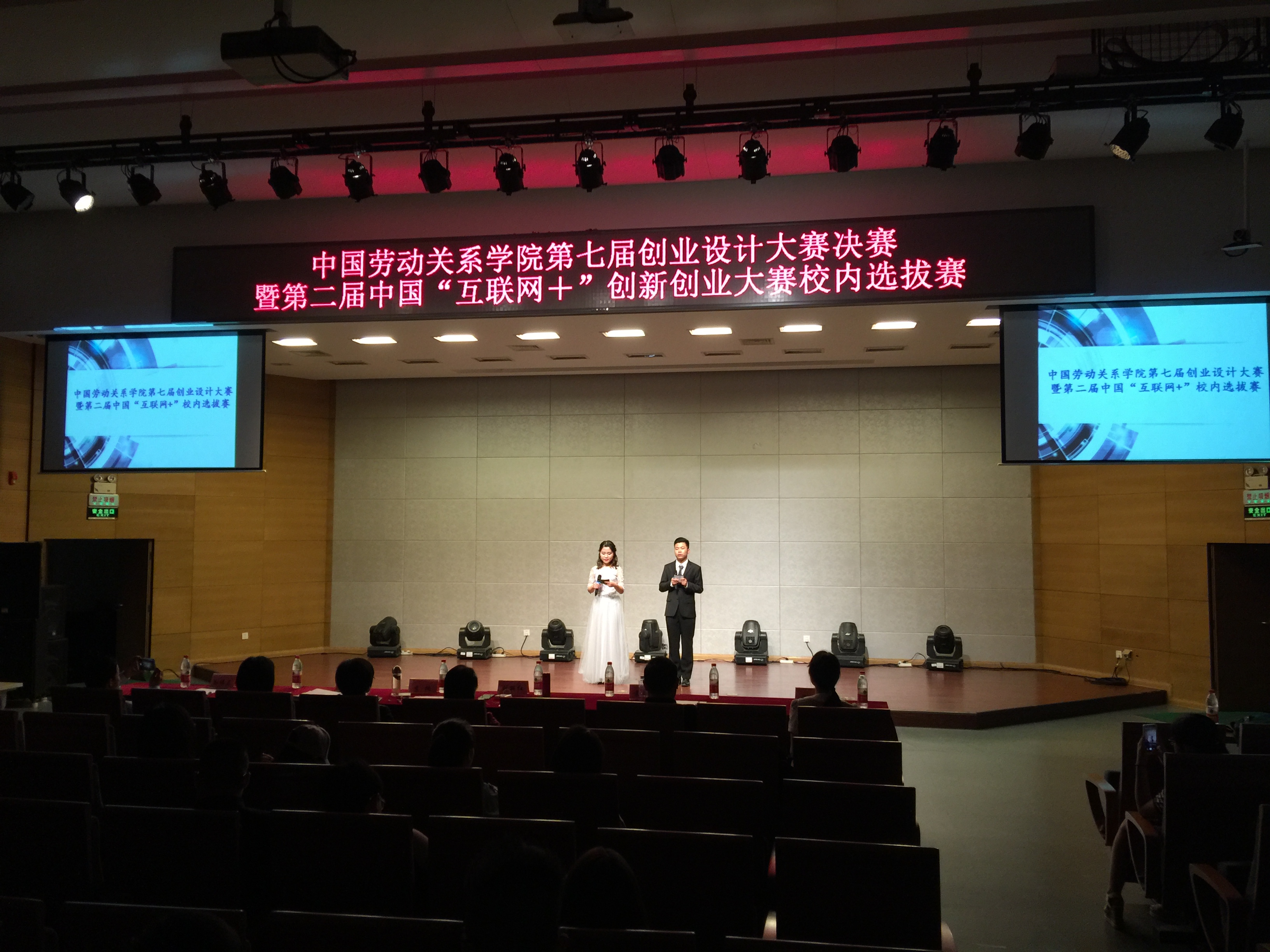 我校第七届创业设计大赛暨第二届中国“互联网+”创新创业大赛校内选拔赛成功举办