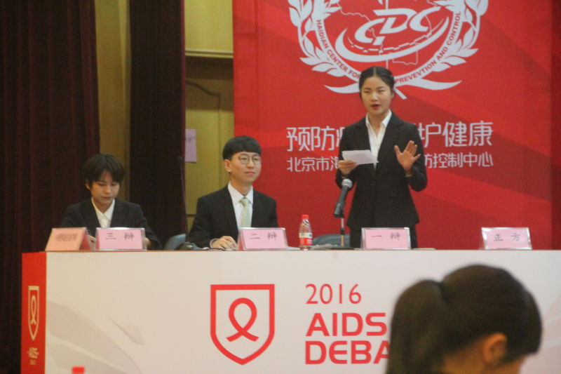我校代表队参加2016年海淀区高校“预防艾滋病宣传教育辩论赛”初赛并顺利晋级