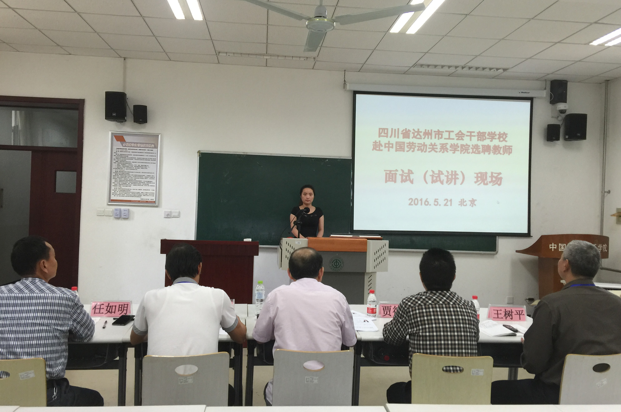 达州市工会干部学校到我校招聘教师