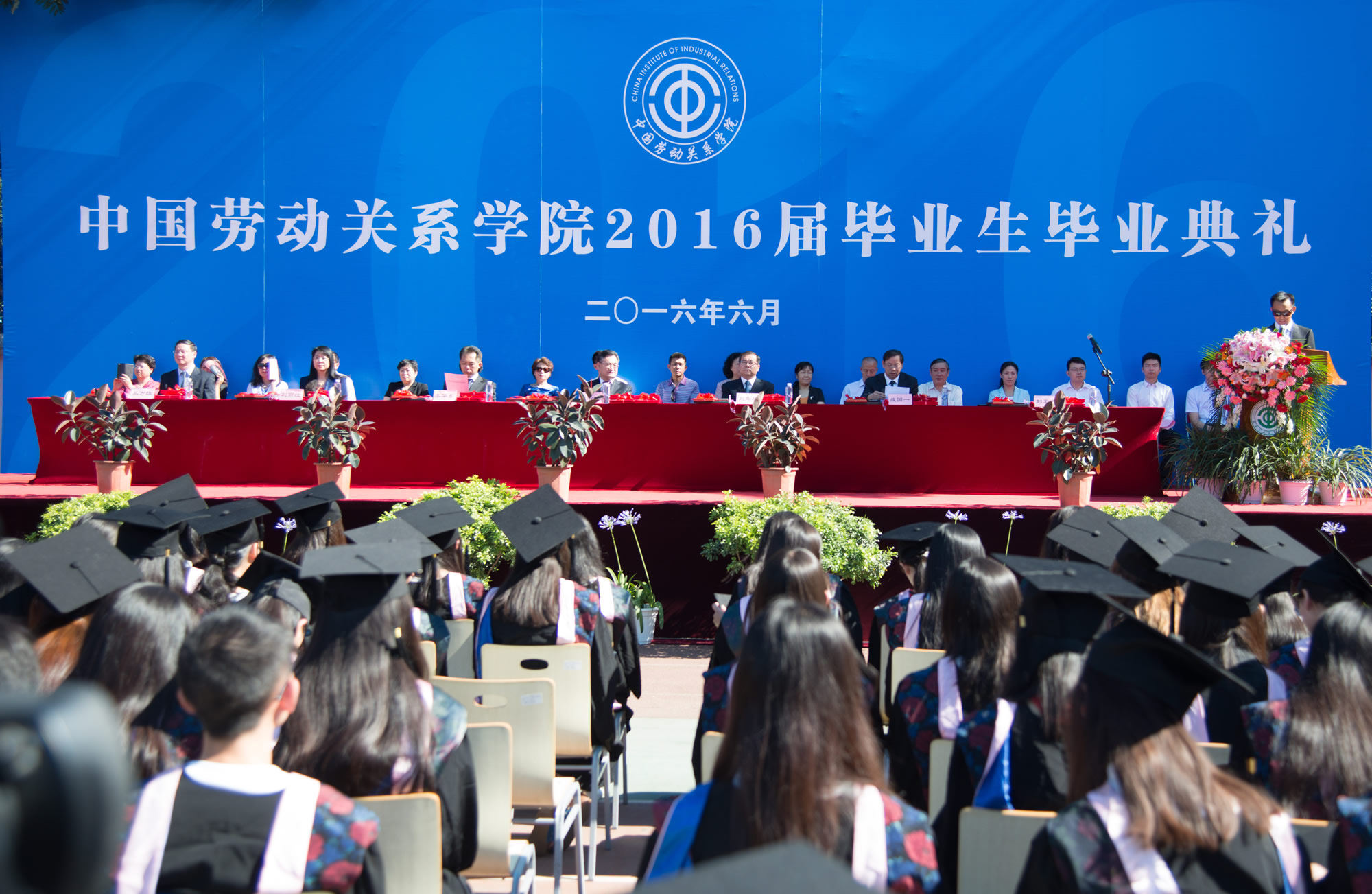 我校2016届毕业生毕业典礼暨学位授予仪式隆重举行