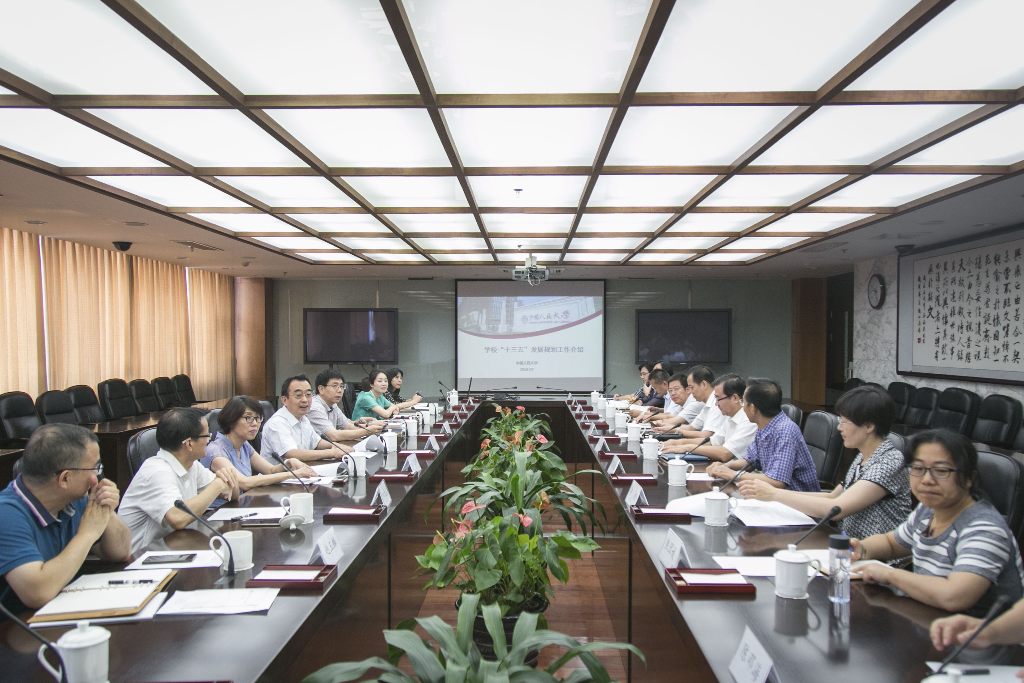 刘向兵校长一行赴中国人民大学调研“十三五”规划编制工作