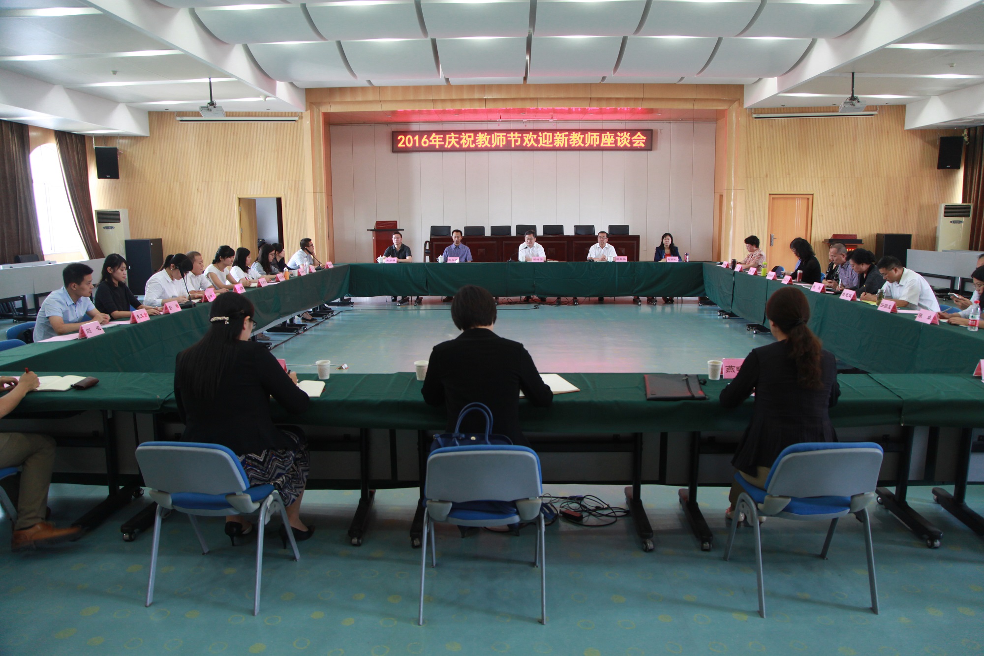 学校召开庆祝教师节暨欢迎新教师座谈会