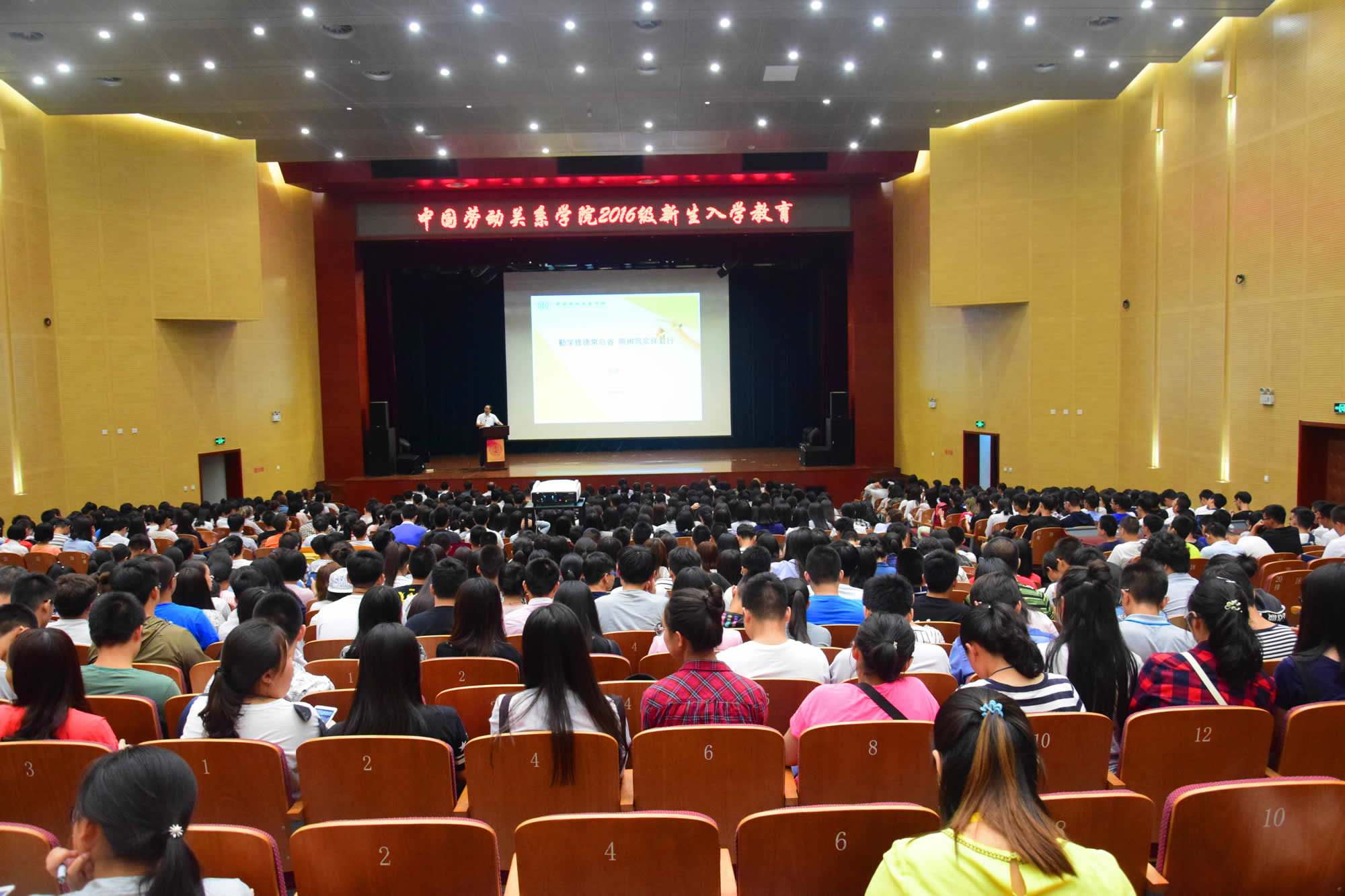 勤学修德常自省  明辨笃实伴君还——学校举办新生入学教育专题讲座