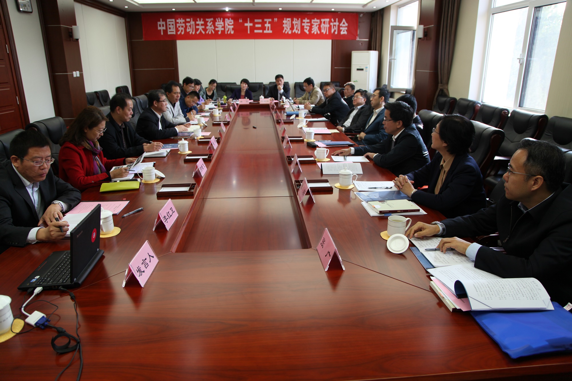 学校举行“十三五”规划专家研讨会
