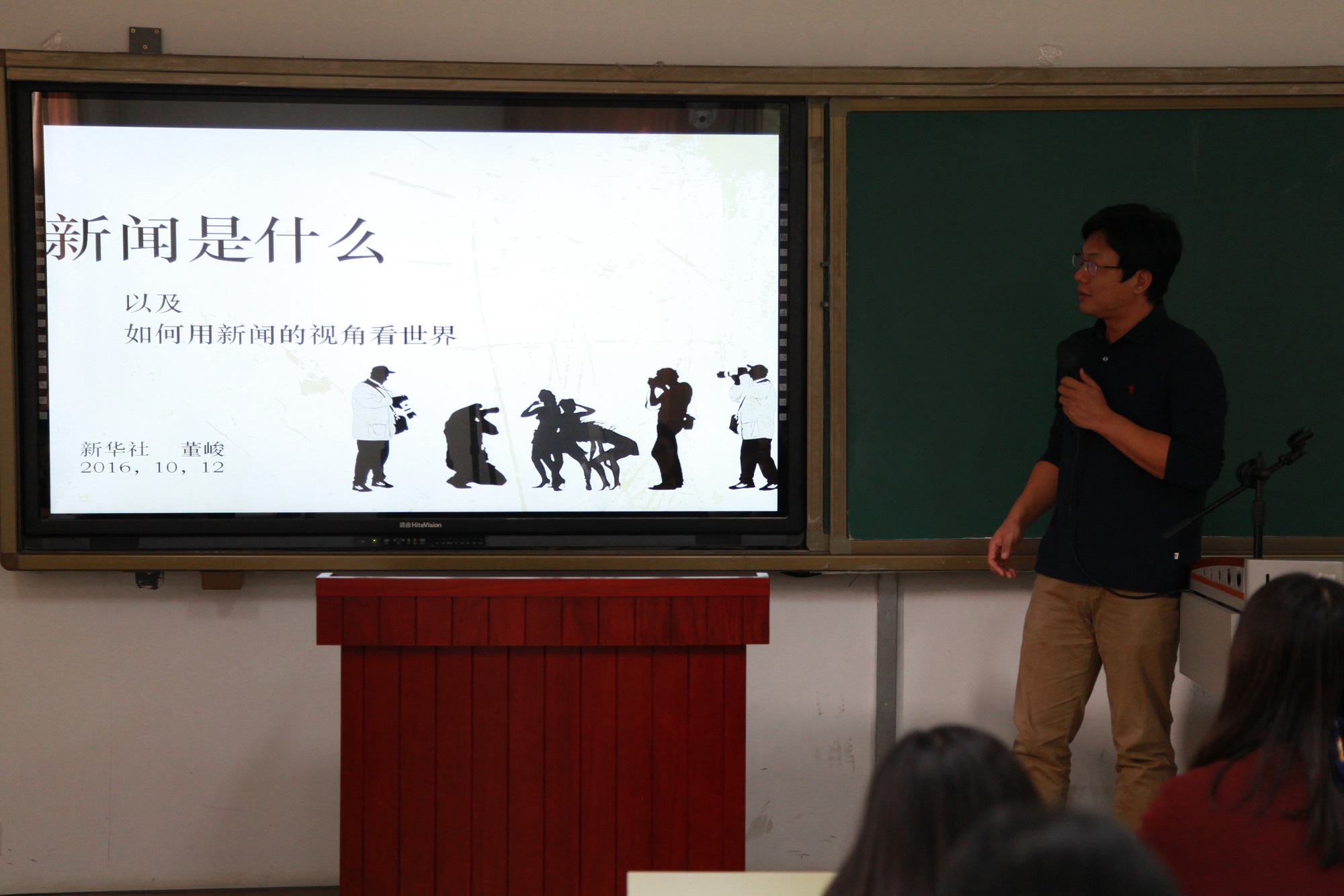 学校首期新闻写作专题培训班顺利开讲