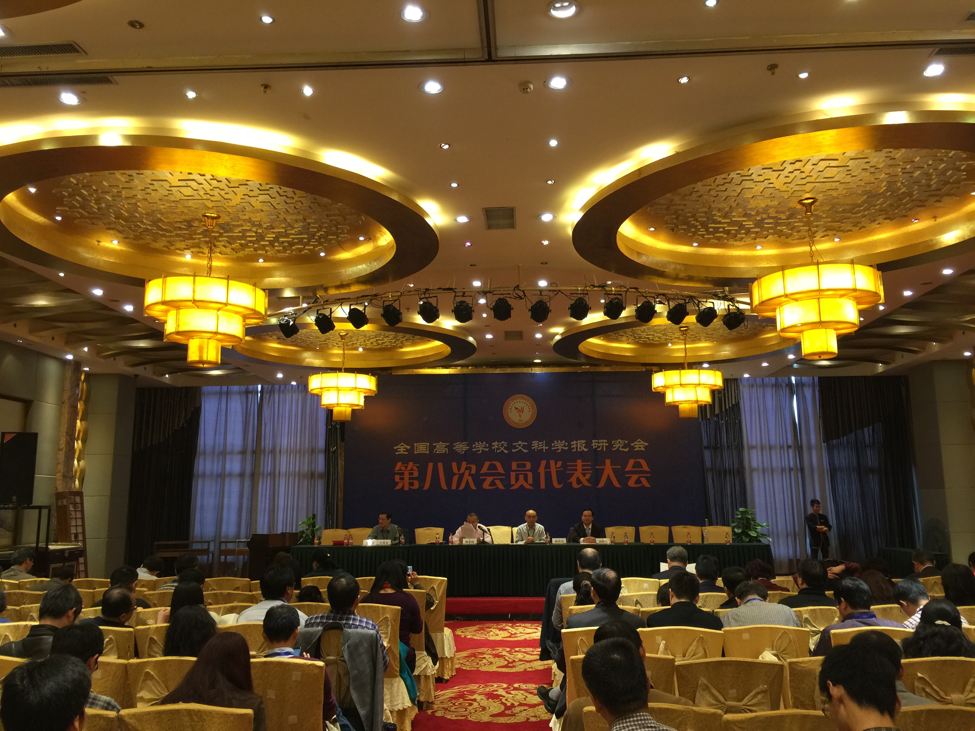 我校学报编辑部继续当选为全国高等学校文科学报研究会常务理事单位