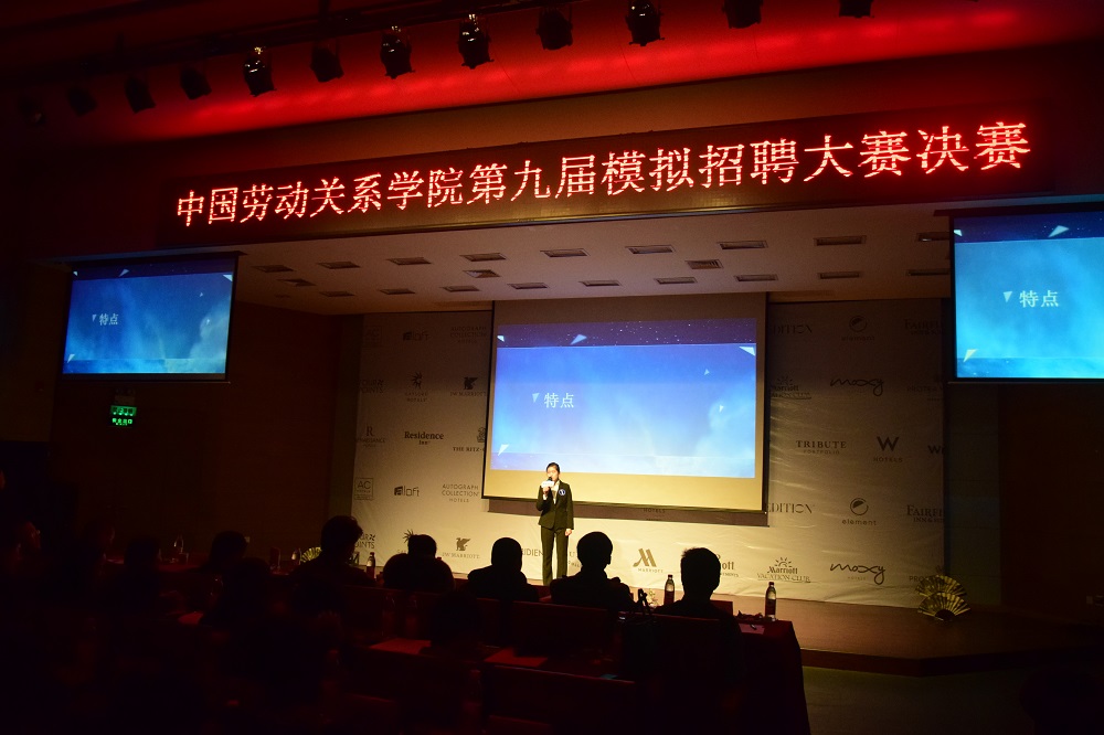 学校成功举办第九届模拟招聘大赛决赛
