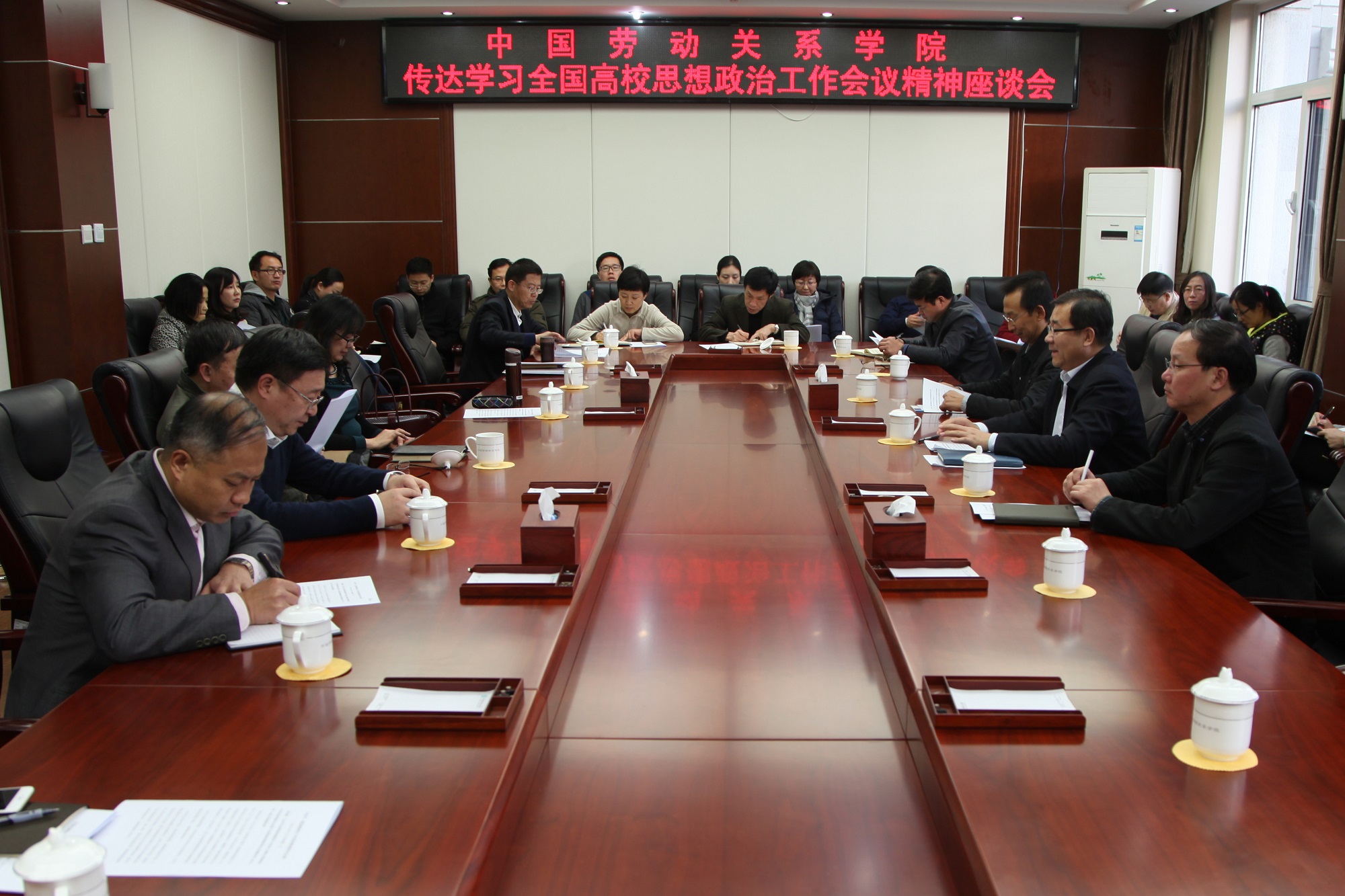 学校召开专题会议传达全国高校思想政治工作会议精神