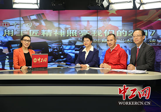 用工匠精神照亮我们的2017——“大国工匠‘大家’谈”网络座谈会成功举办