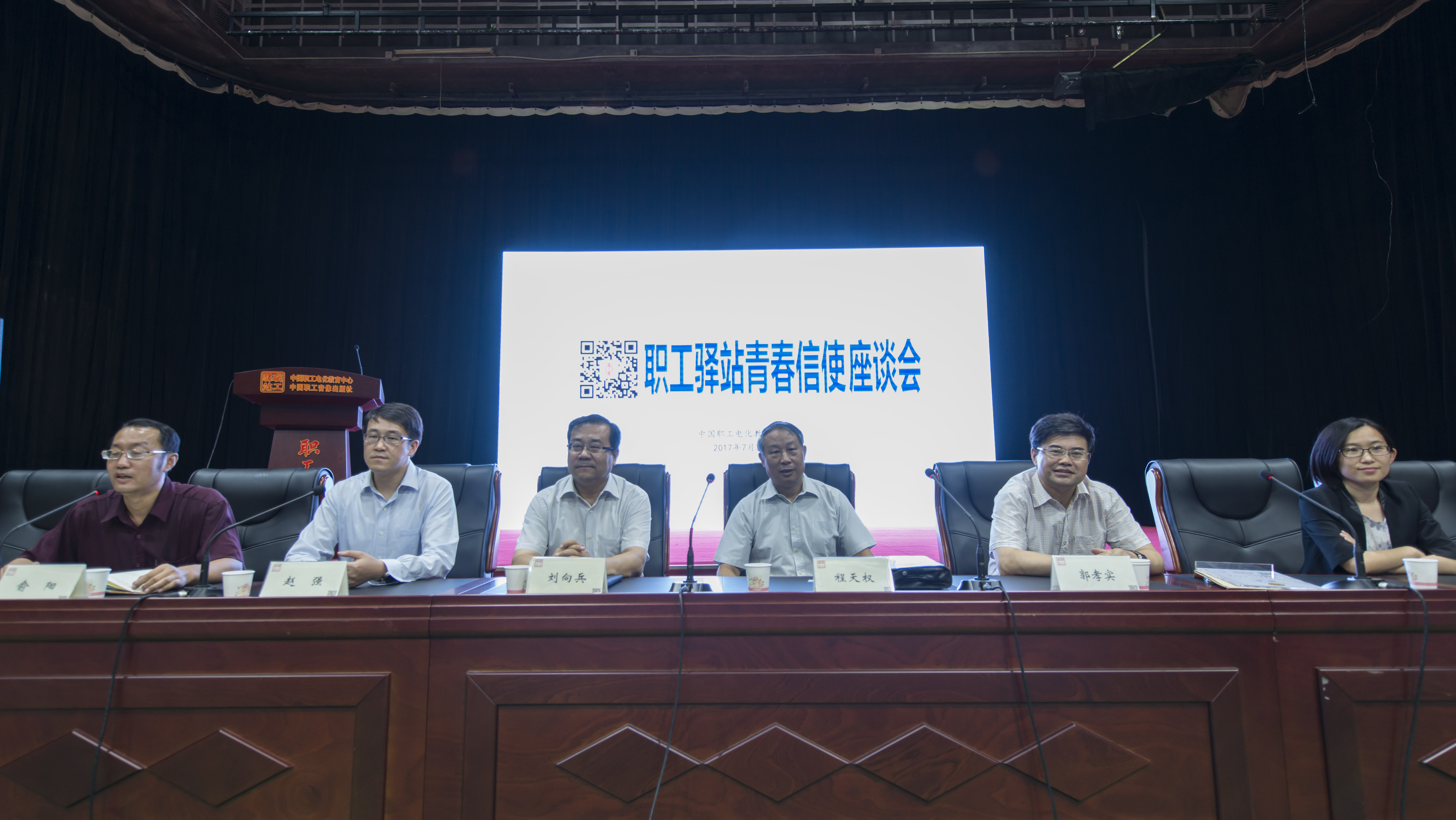 复旦大学团委与中国职工电化教育中心联合开展“职工驿站青春信使”活动