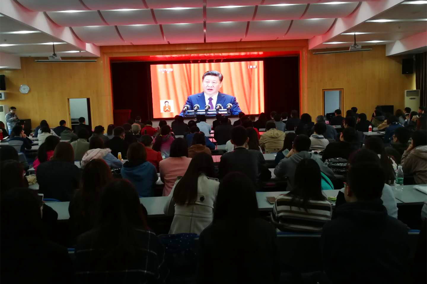 学校党委组织师生员工收看中国共产党第十九次全国代表大会开幕盛况