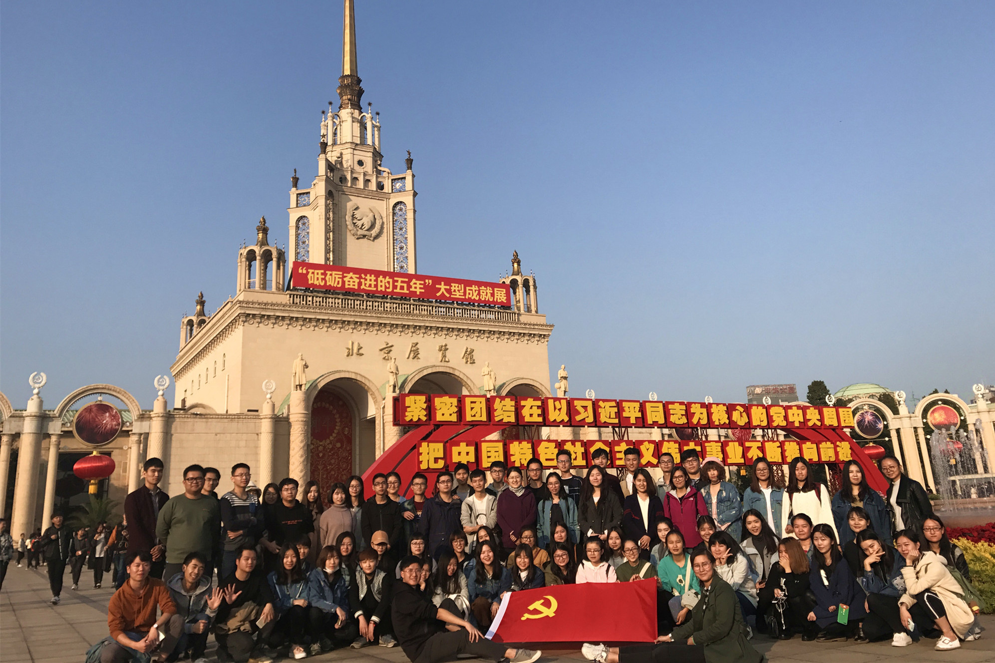 我校组织师生参观“砥砺奋进的五年”大型成就展