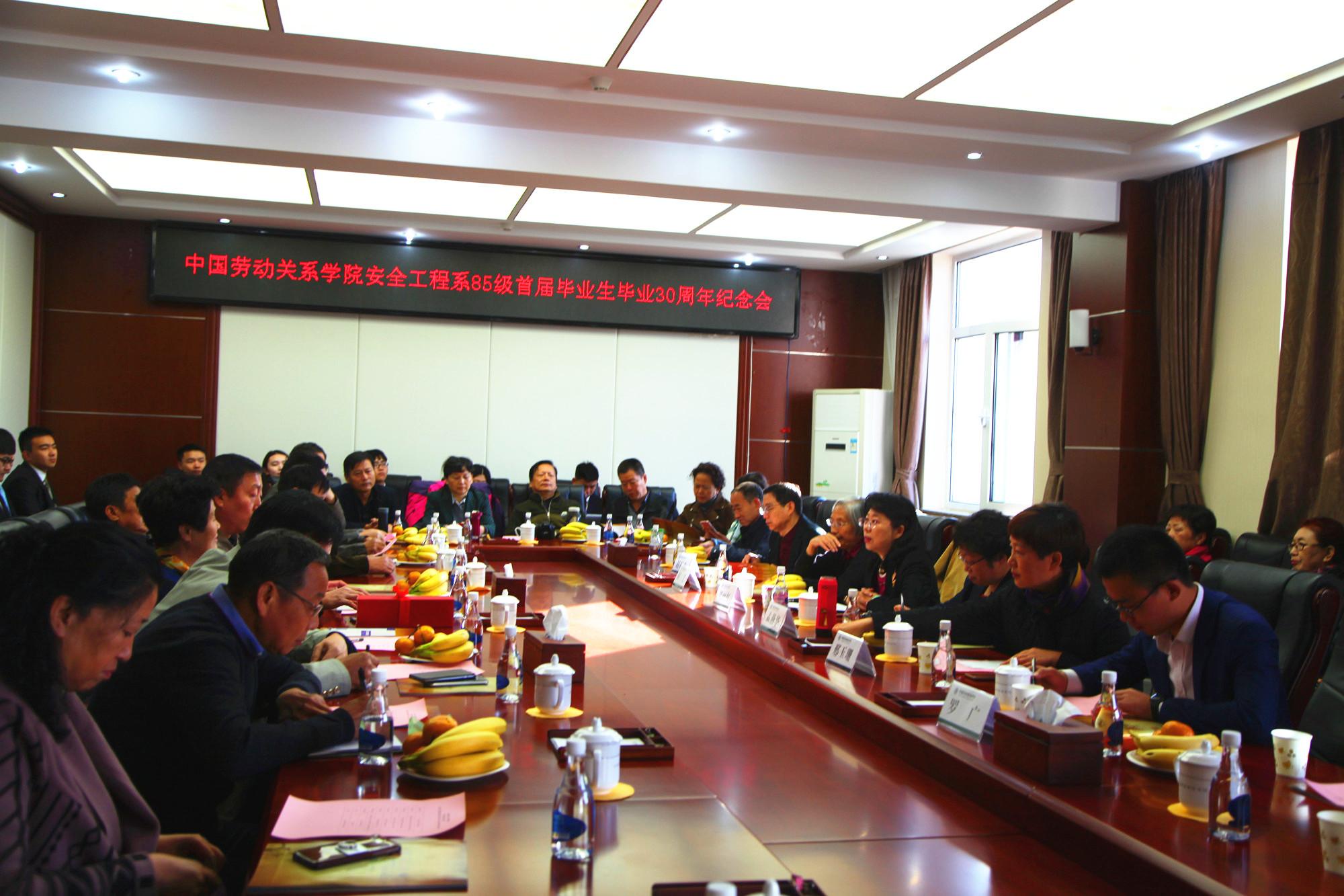 “情系母校，感恩师教”——学校举办劳动保护专业首届毕业生毕业30周年纪念会