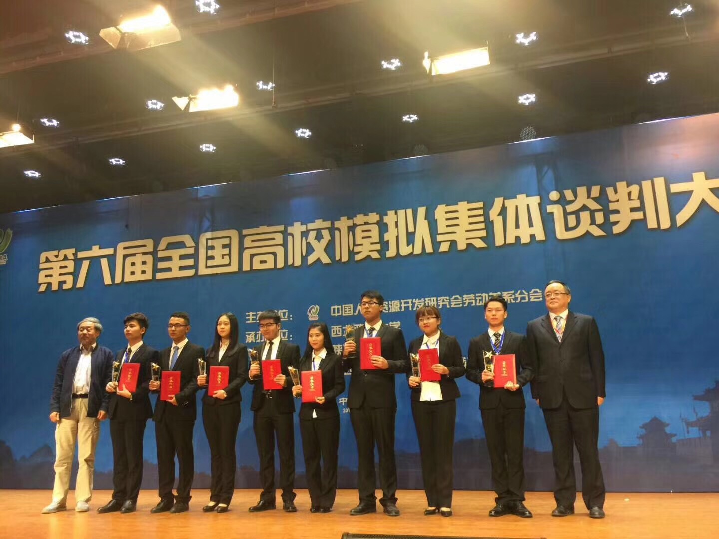 我校师生在全国高校模拟集体谈判大赛中喜获佳绩