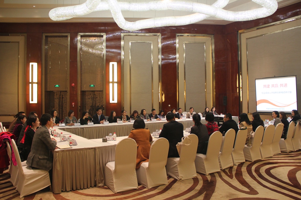 “共建·共赢·共进”——学校举办校企结合人才培养创新模式研讨会