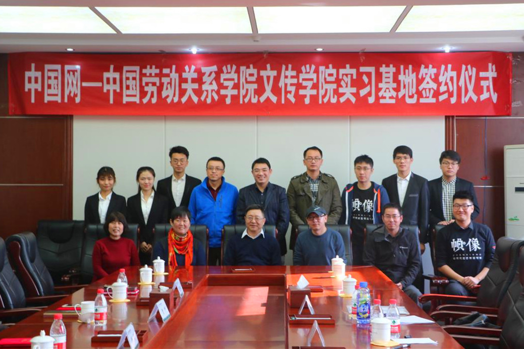 我校文化传播学院与中国网举行实习基地挂牌仪式