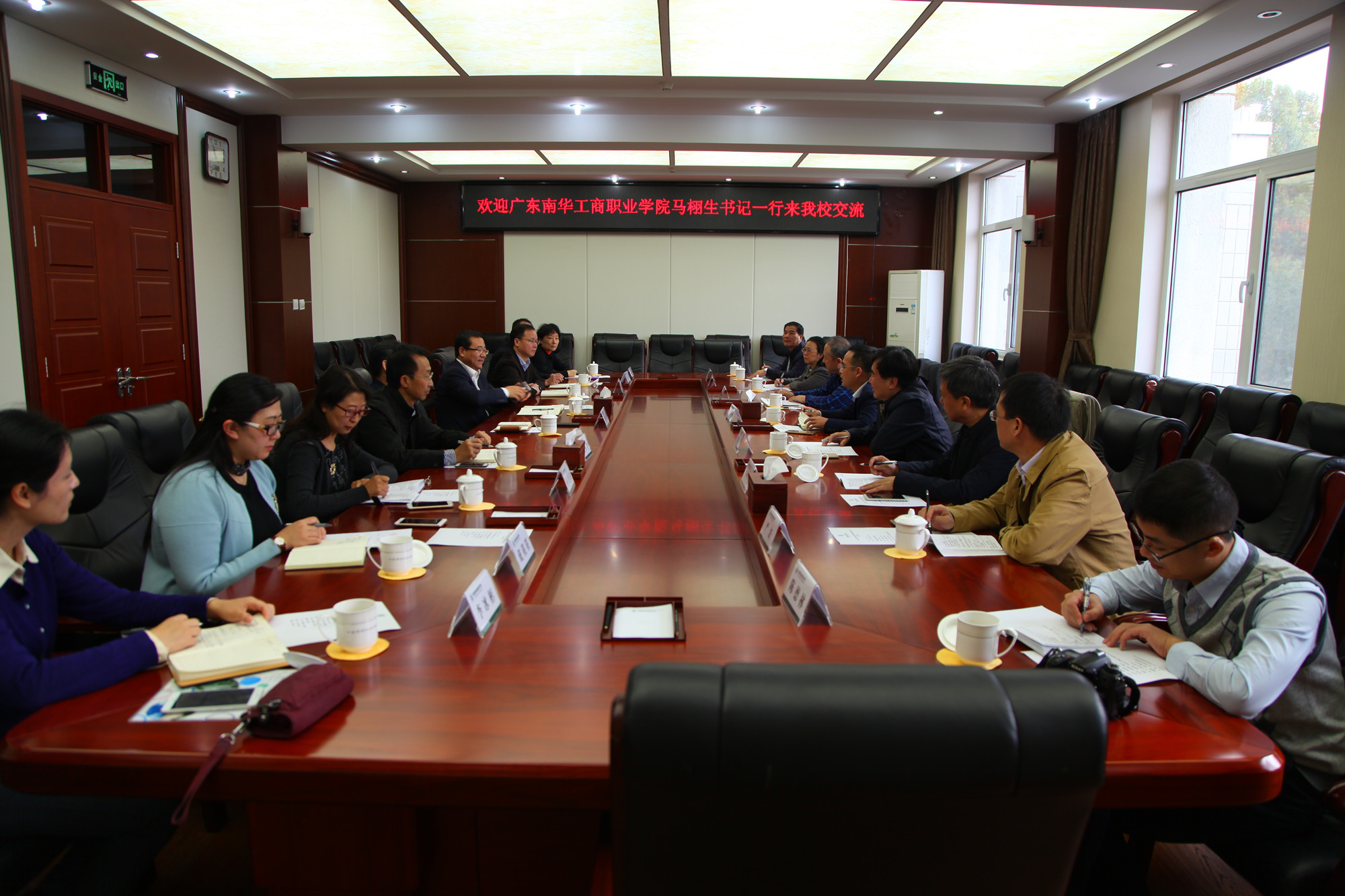 广东南华工商职业学院党委书记马栩生一行来我校交流座谈