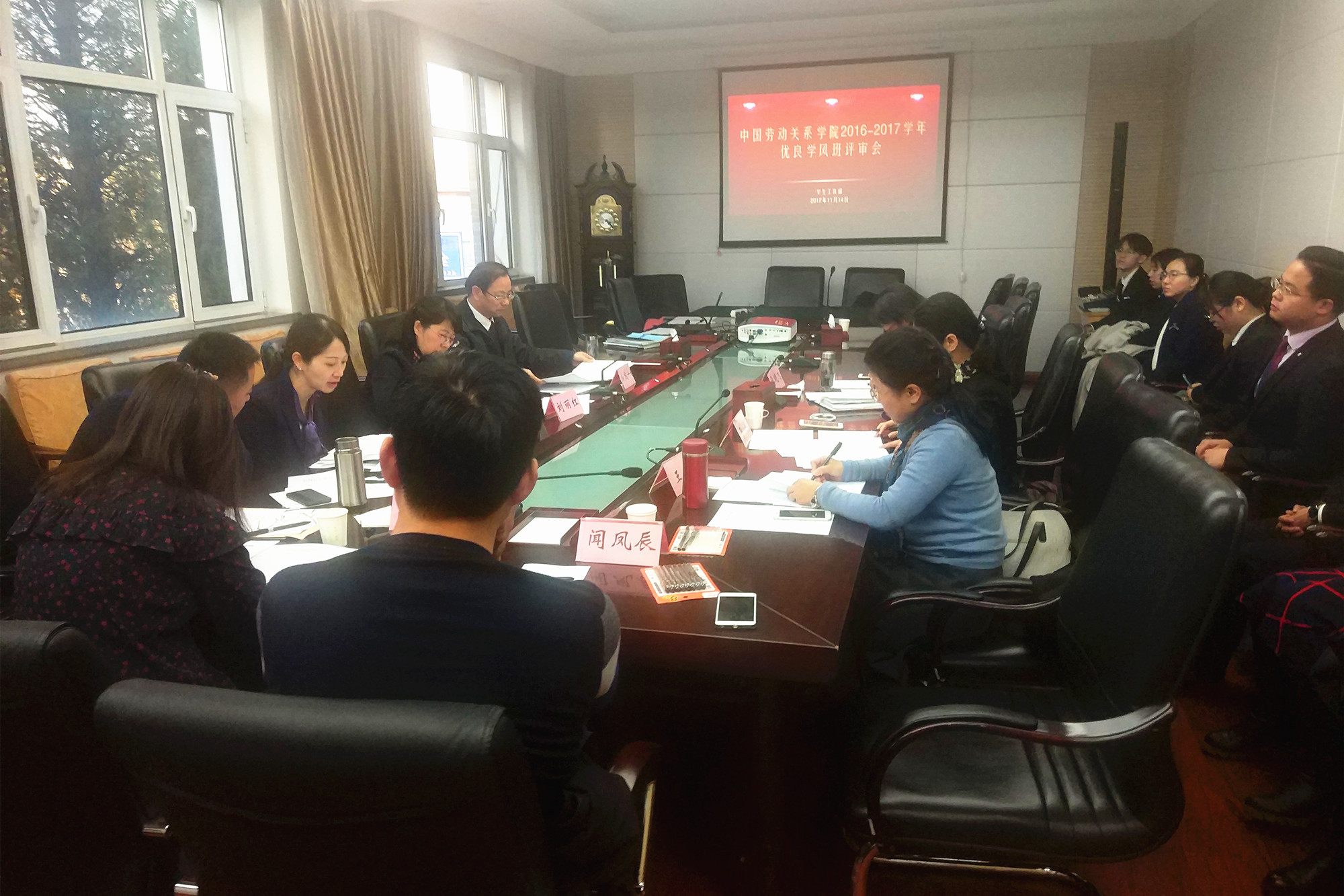 学校召开2016-2017学年“优良学风班”评审会