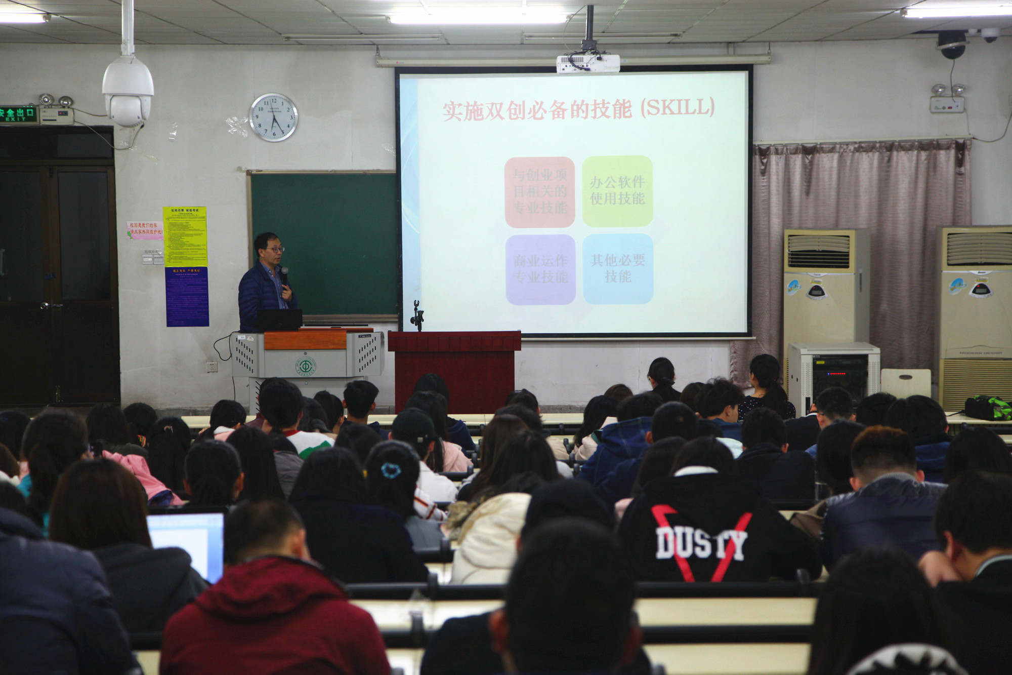 学校举办创新创业教育专题讲座