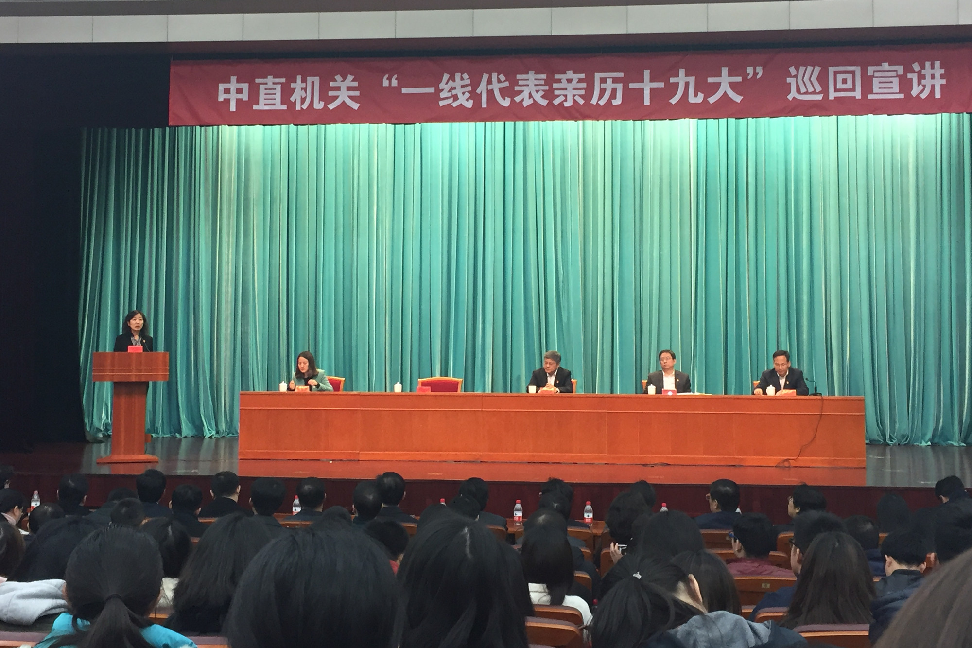 我校党的十九大代表姜颖教授参加中直机关“一线代表亲历十九大”巡回宣讲会