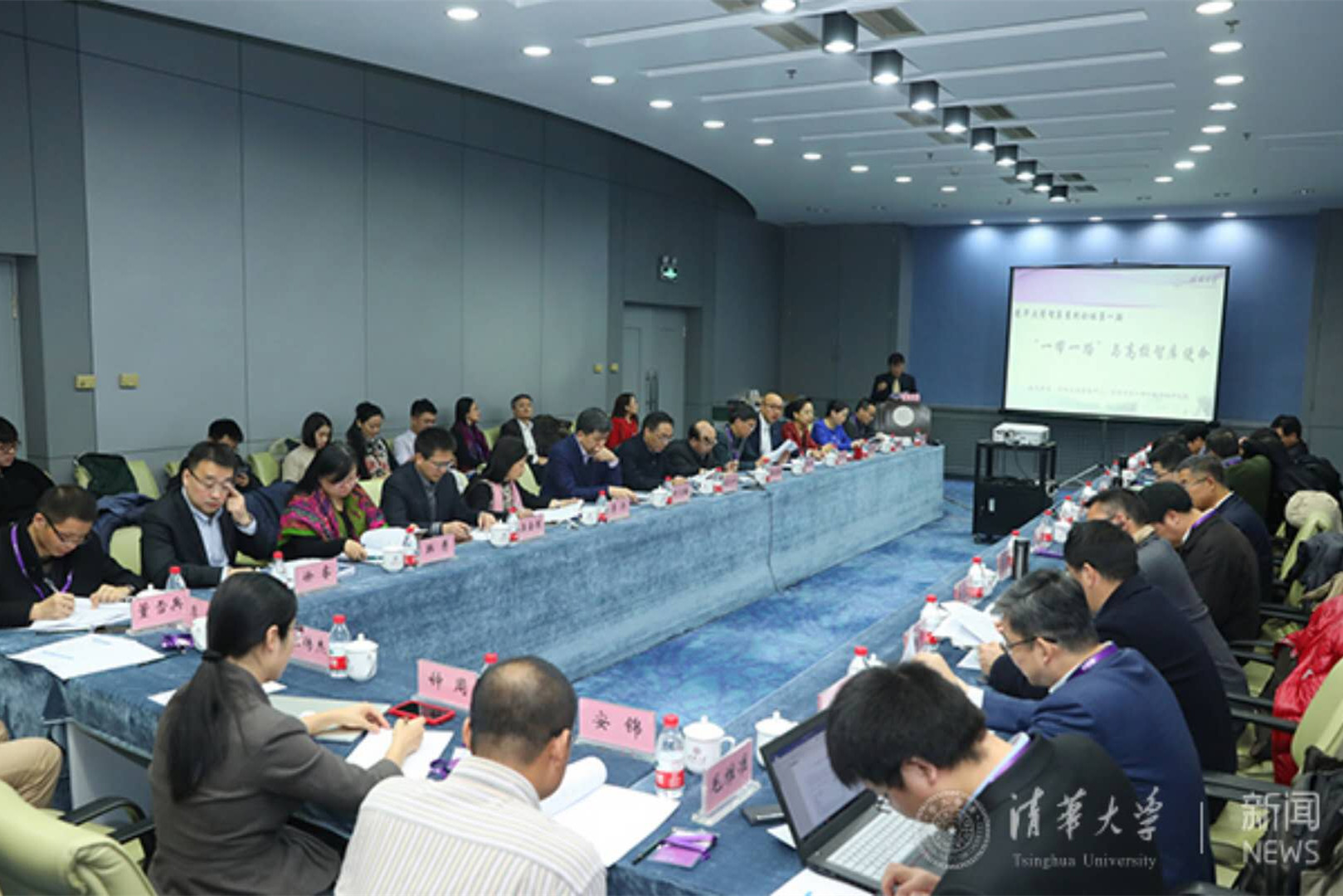 乔健副教授参加“一带一路与智库使命”清华大学首届智库论坛