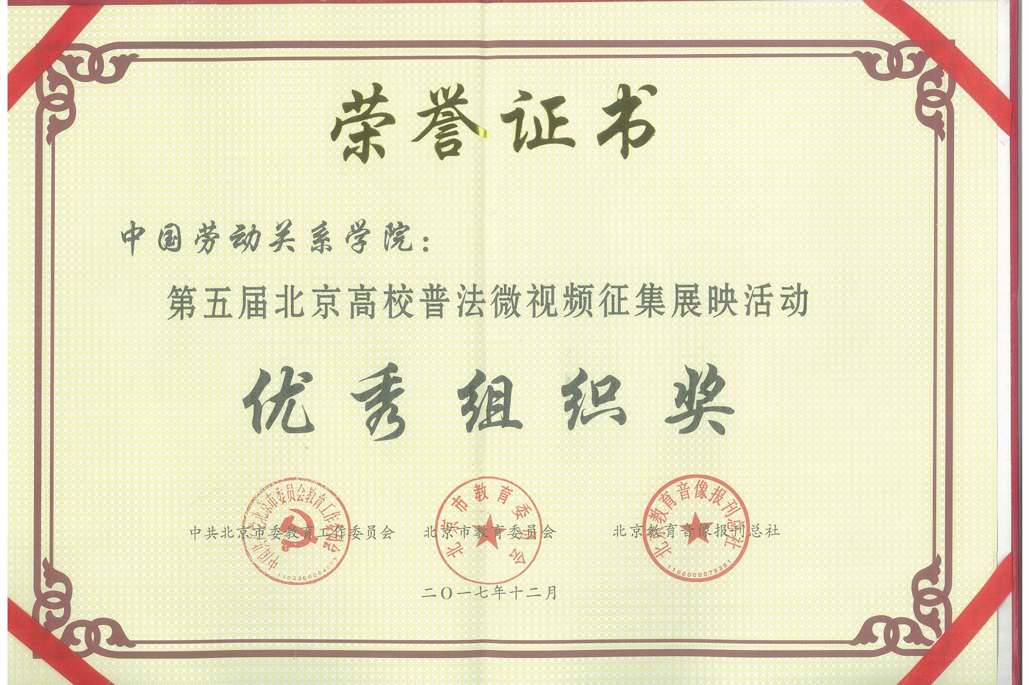 我校多项作品在北京市学习贯彻党的十九大精神主题活动中获奖