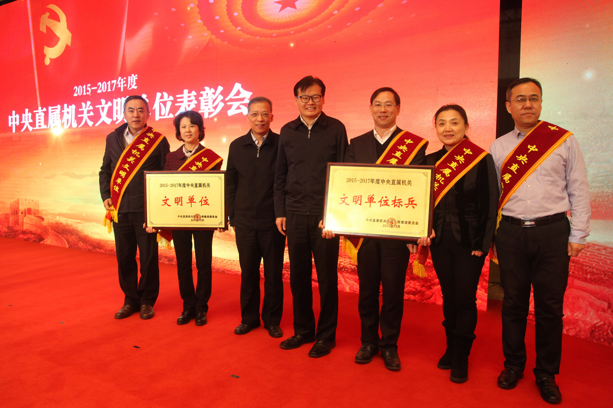 学校荣获2015-2017年度“中央直属机关文明单位标兵”称号