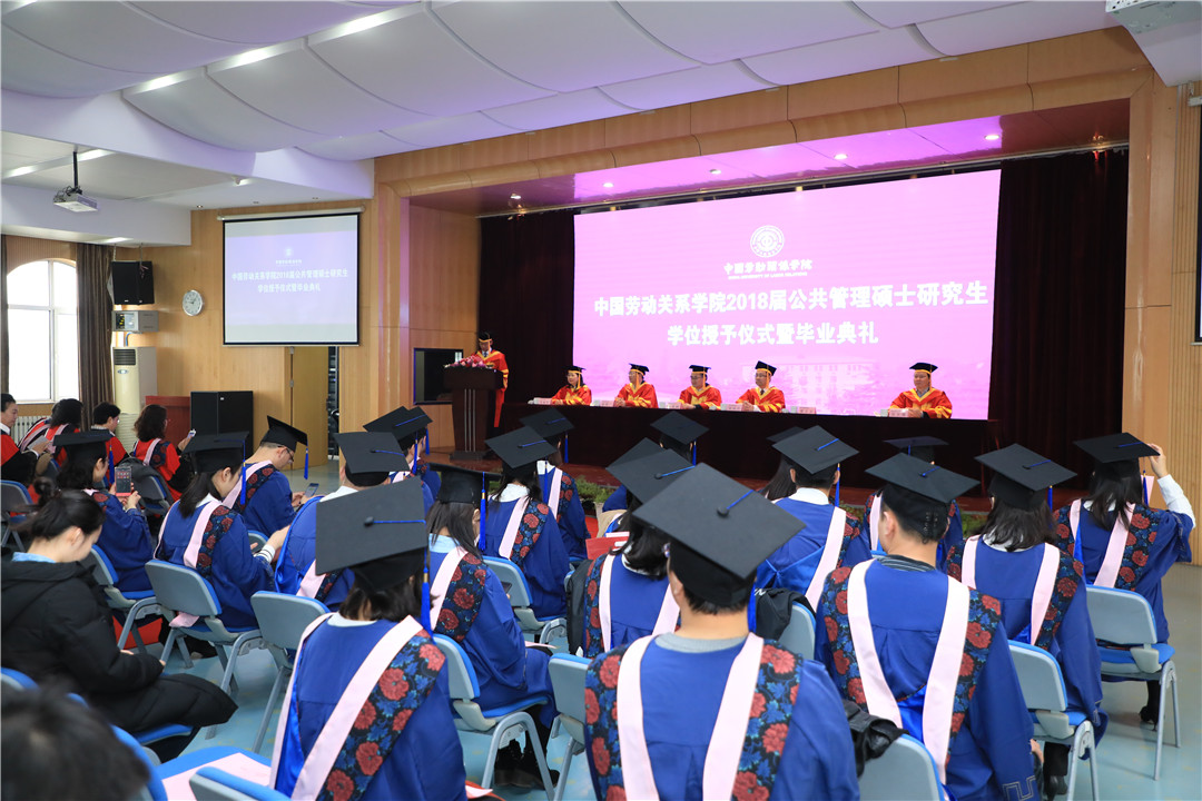 学校隆重举行2018届公共管理硕士研究生学位授予仪式暨毕业典礼