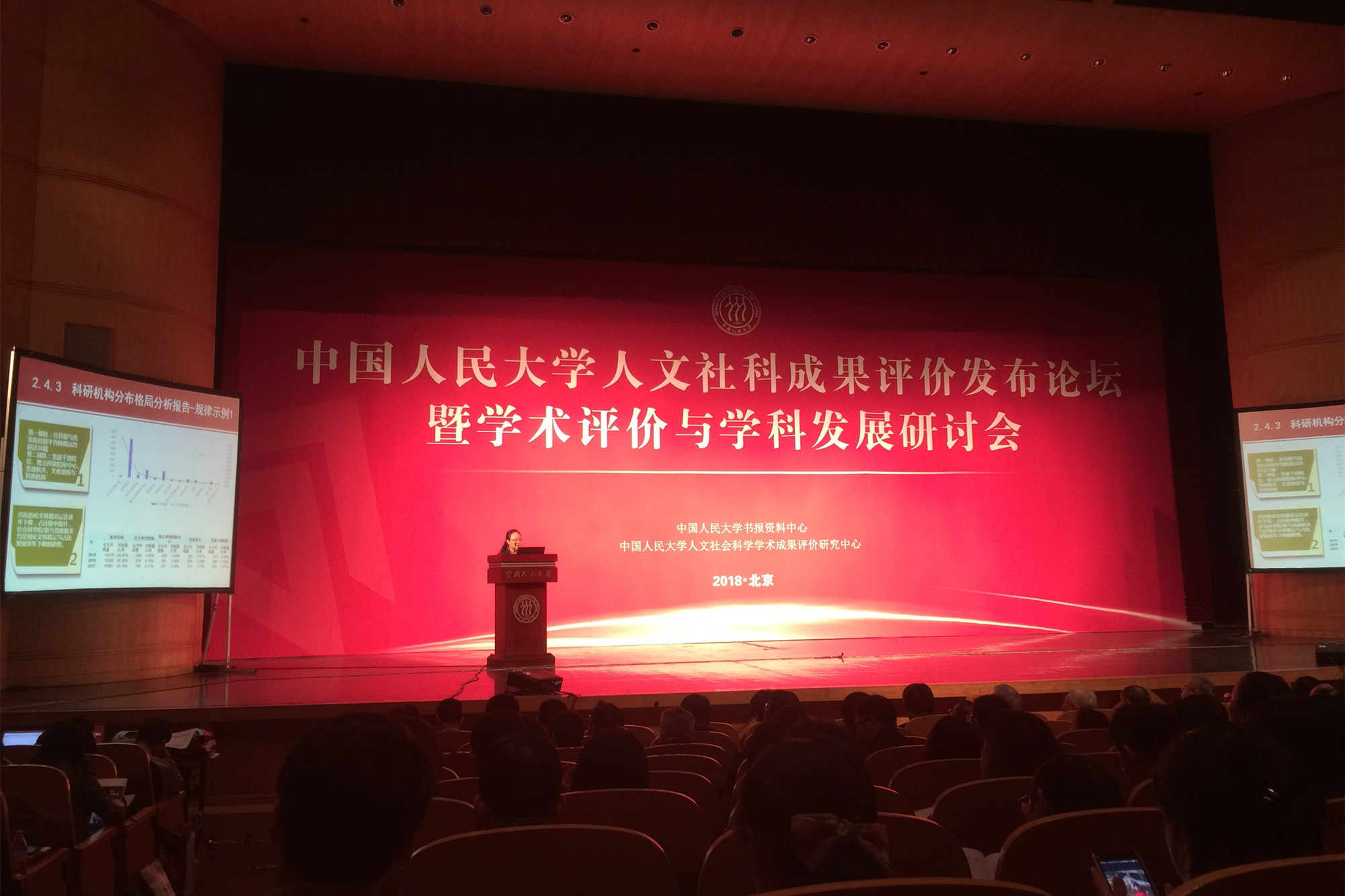 我校学报在中国人民大学人文社科成果评价中排名显著提升