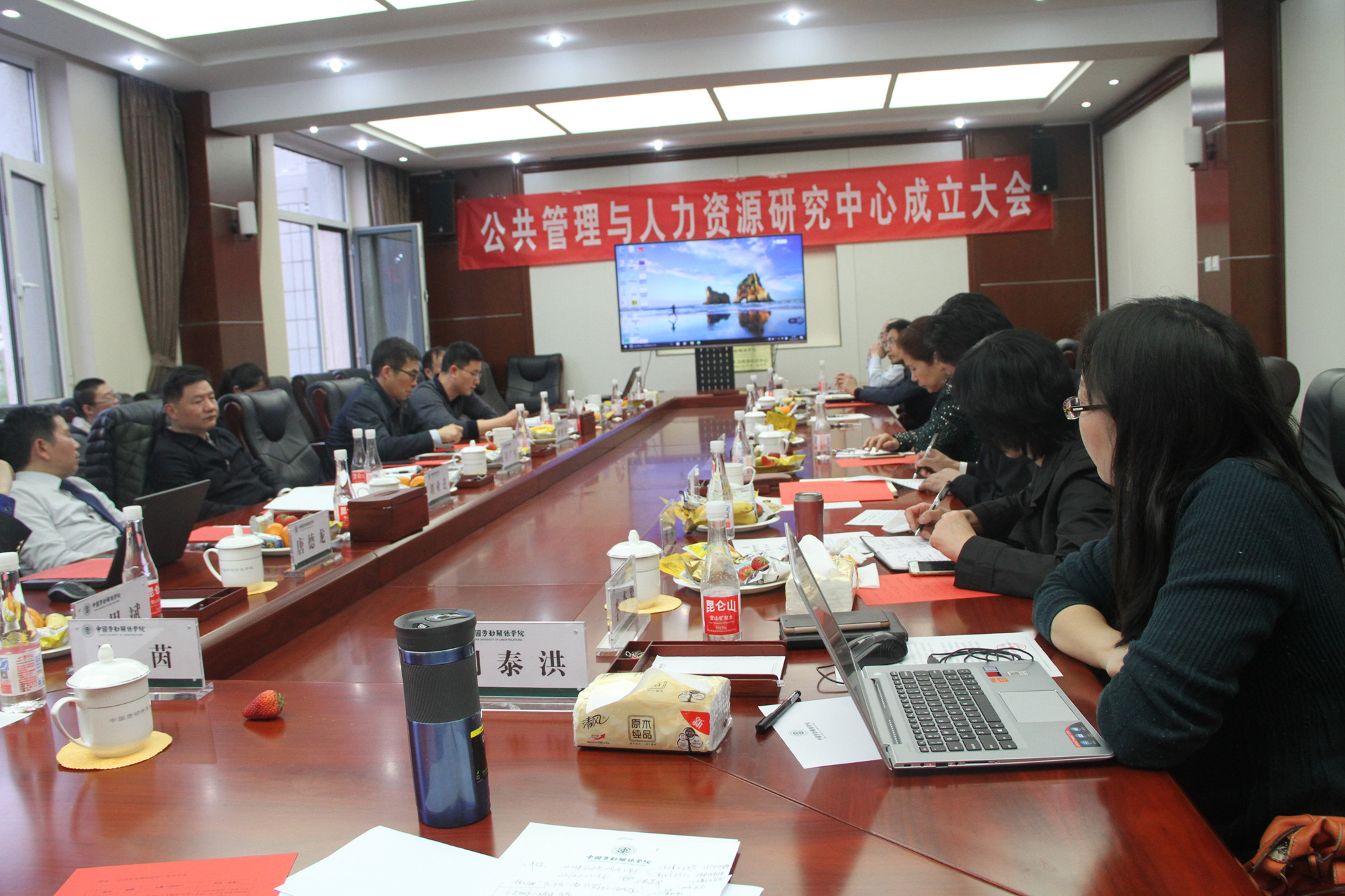 学校成立公共管理与人力资源研究中心