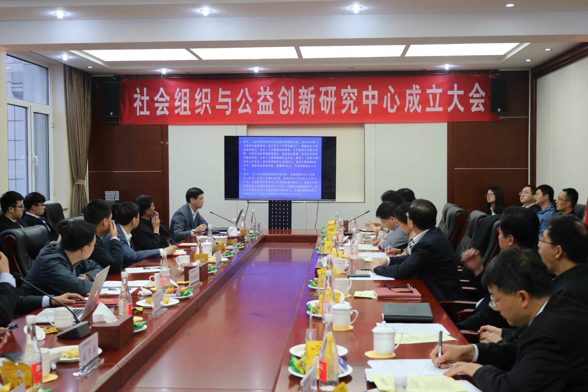 学校成立社会组织与公益创新研究中心