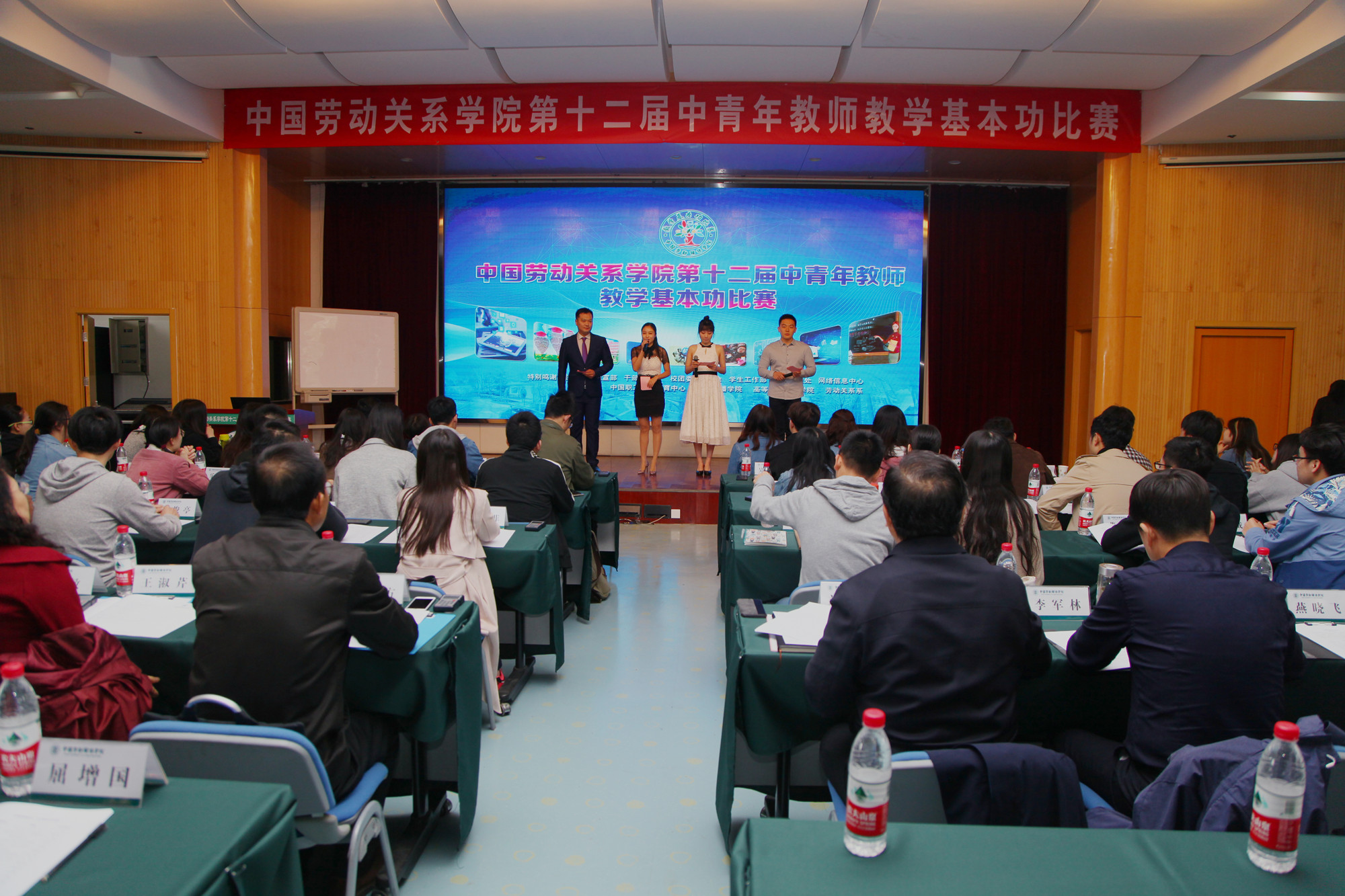 学校成功举办第十二届中青年教师教学基本功比赛