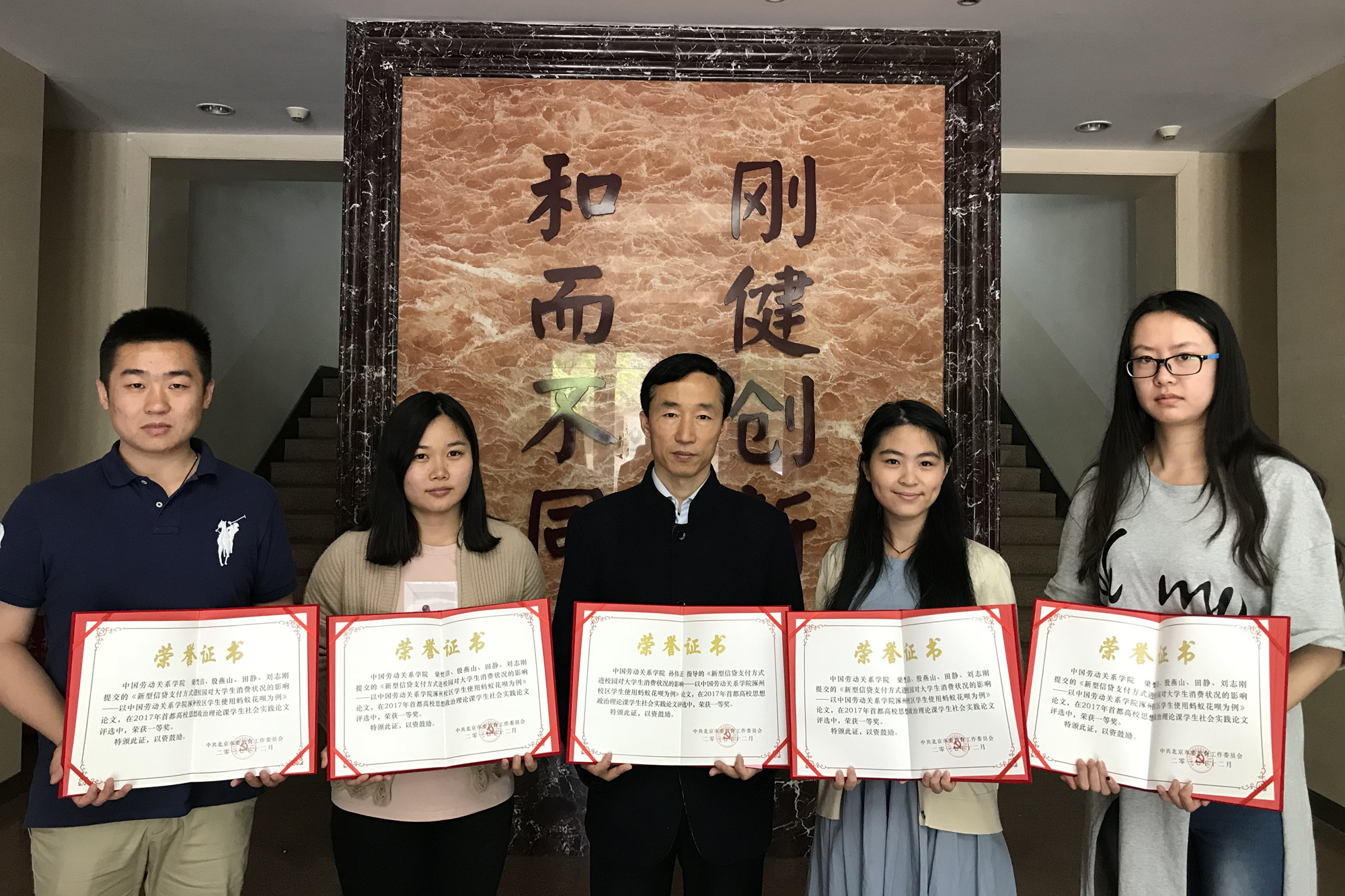 我校学生荣获2017年北京高校思想政治理论课学生社会实践优秀论文评选一等奖