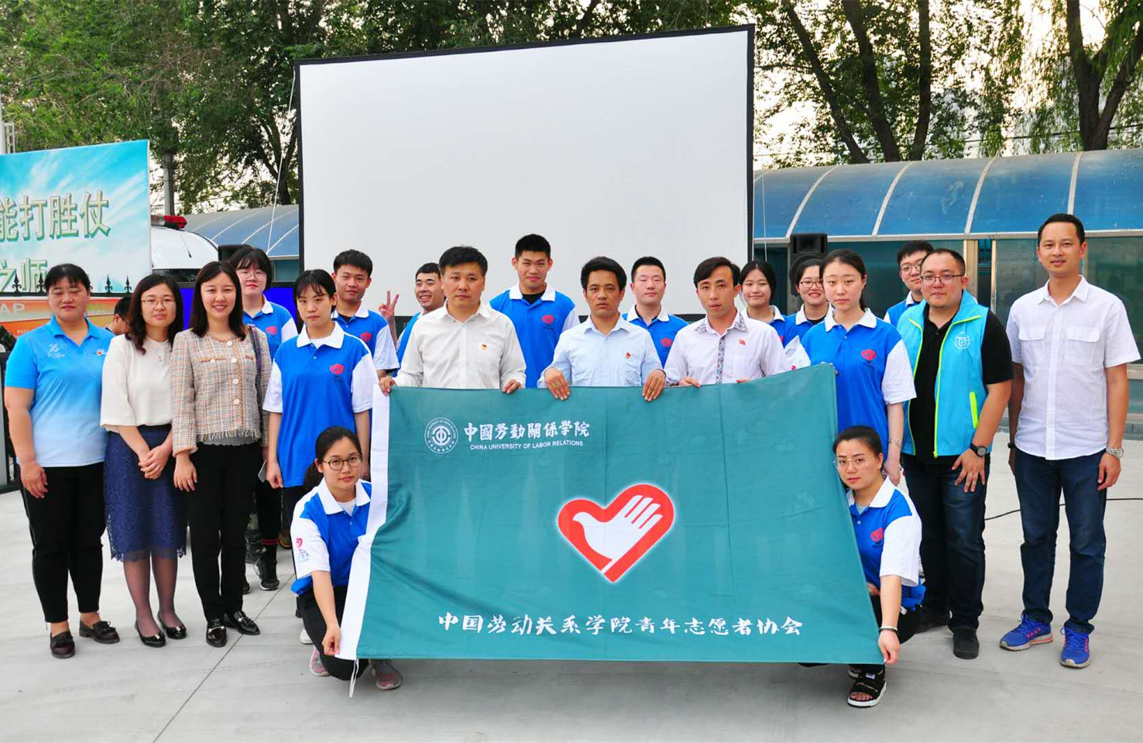 我校劳模学员和师生志愿者走进甘家口街道开展志愿服务活动