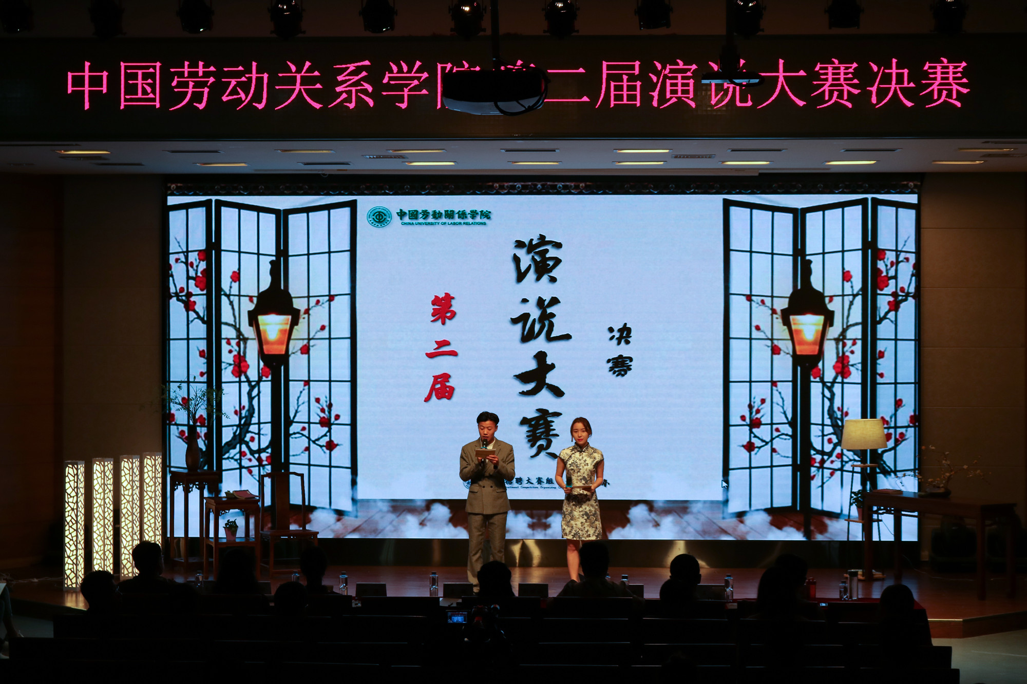 学校第二届演说大赛成功举办