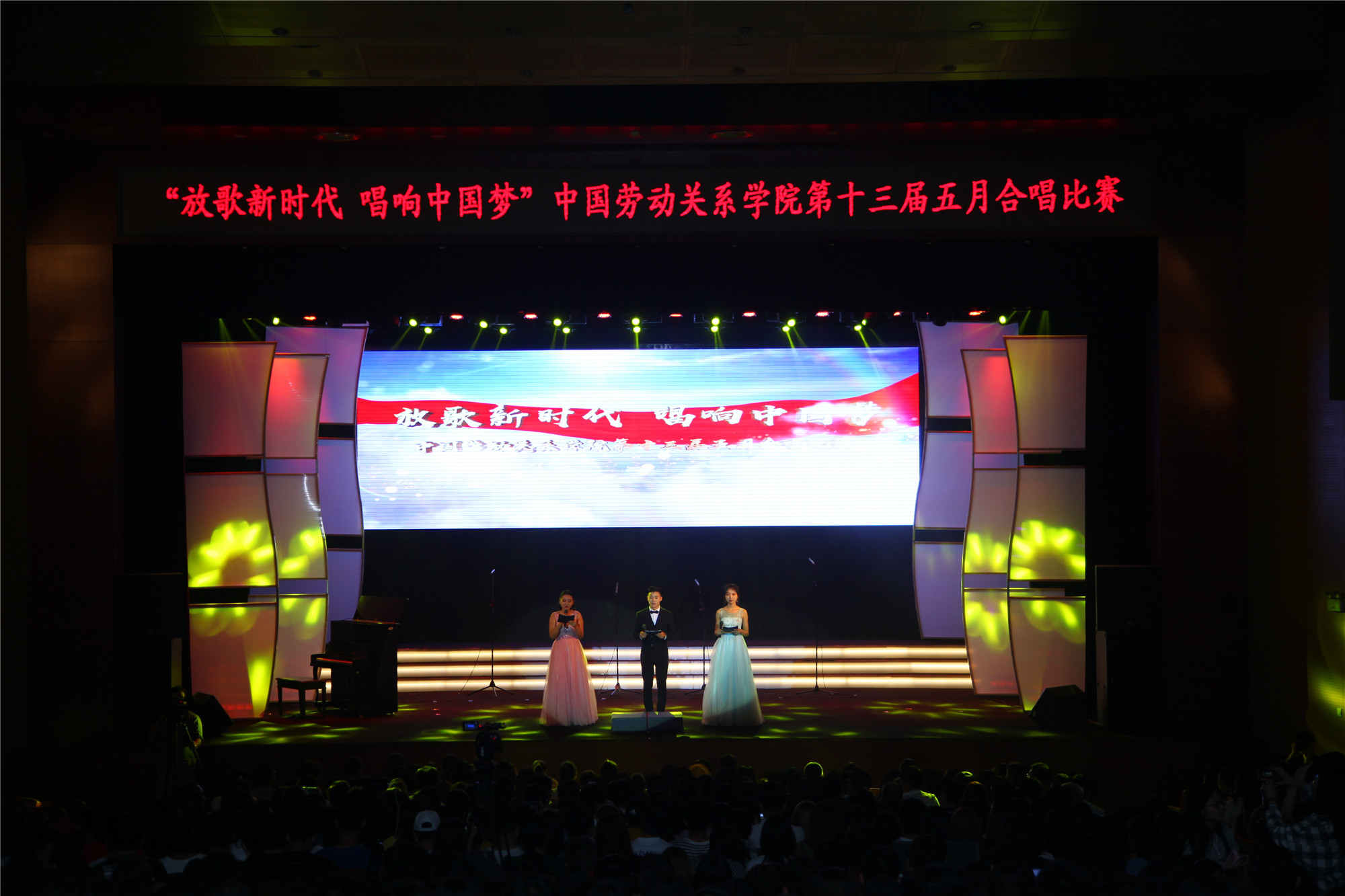 “放歌新时代 唱响中国梦”学校第十三届五月合唱比赛圆满落幕