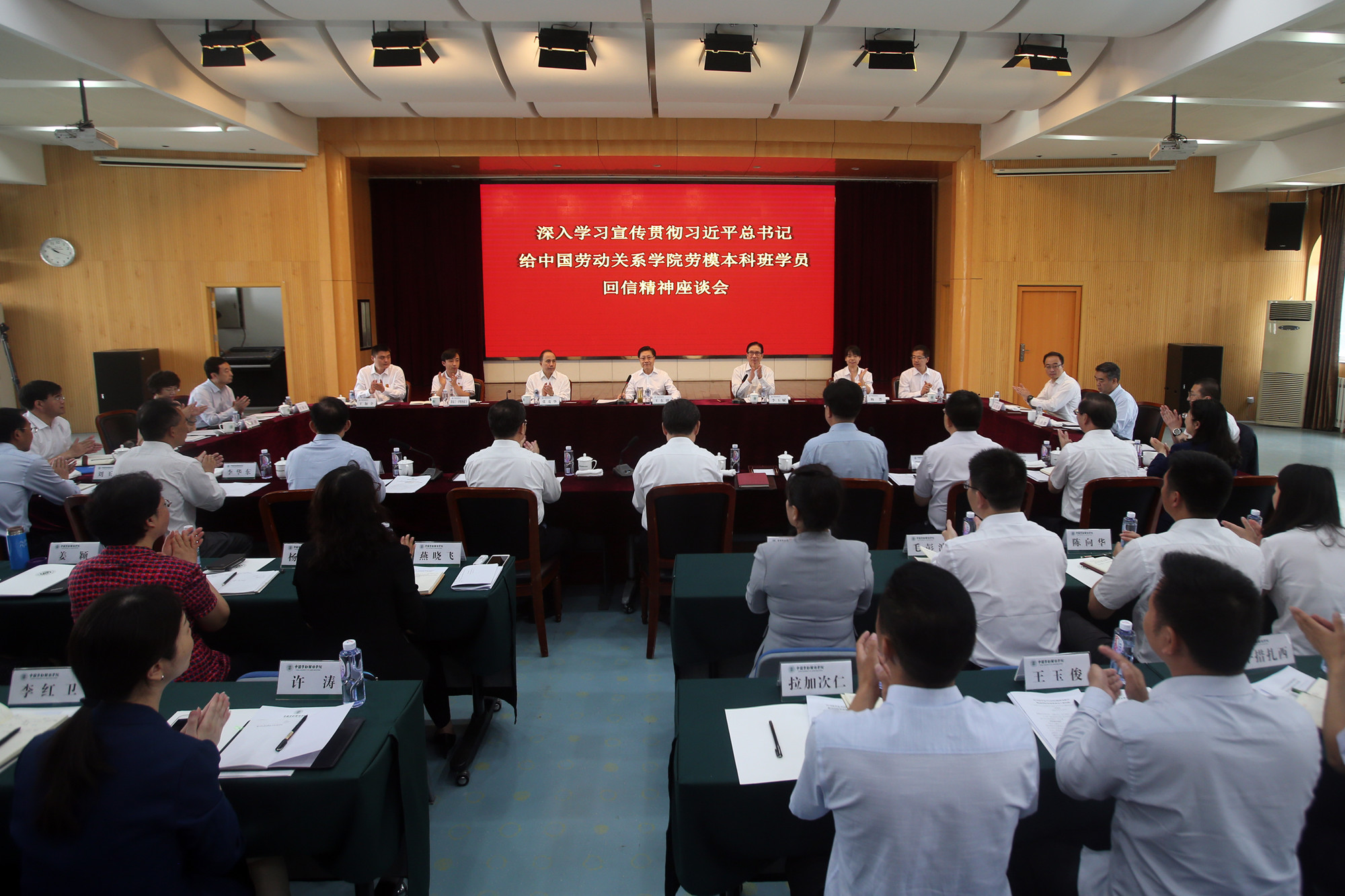 全国人大常委会副委员长、中华全国总工会主席王东明莅临我校调研指导工作