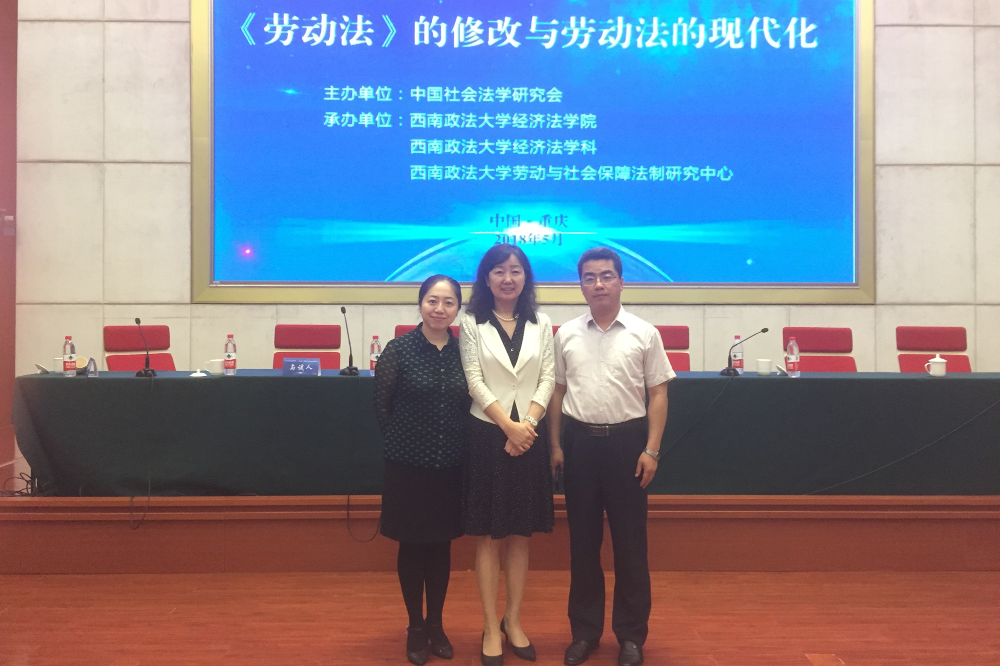 我校教师参加2018年中国社会法学研究会社会法治高端论坛