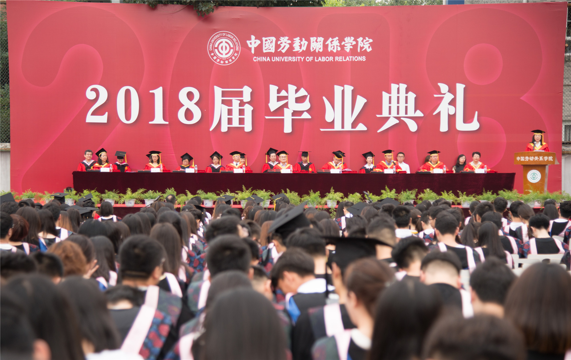 新时代，去奋斗！——学校隆重举行2018届毕业生毕业典礼暨学位授予仪式
