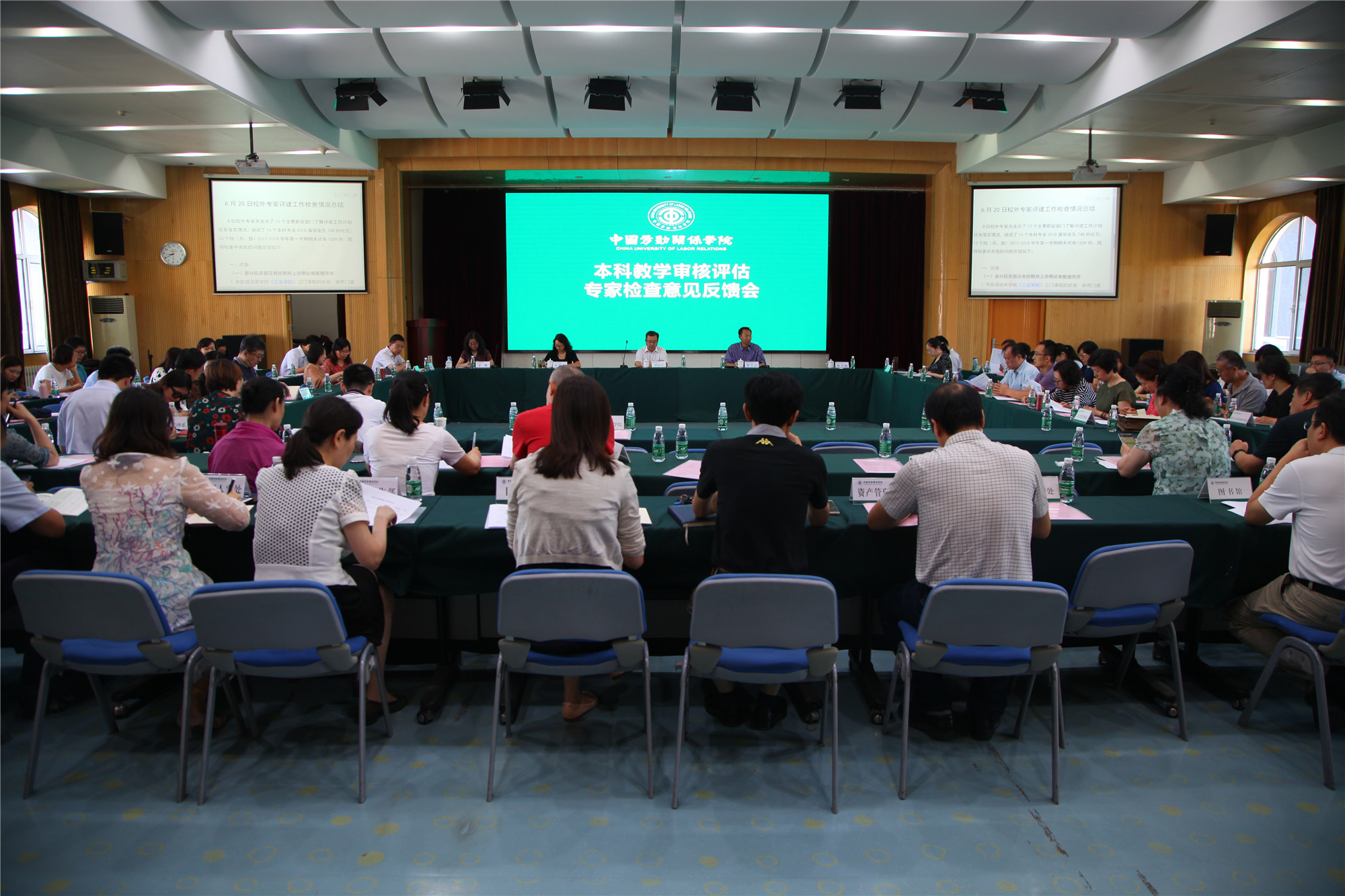 学校召开本科教学审核评估专家检查意见反馈会