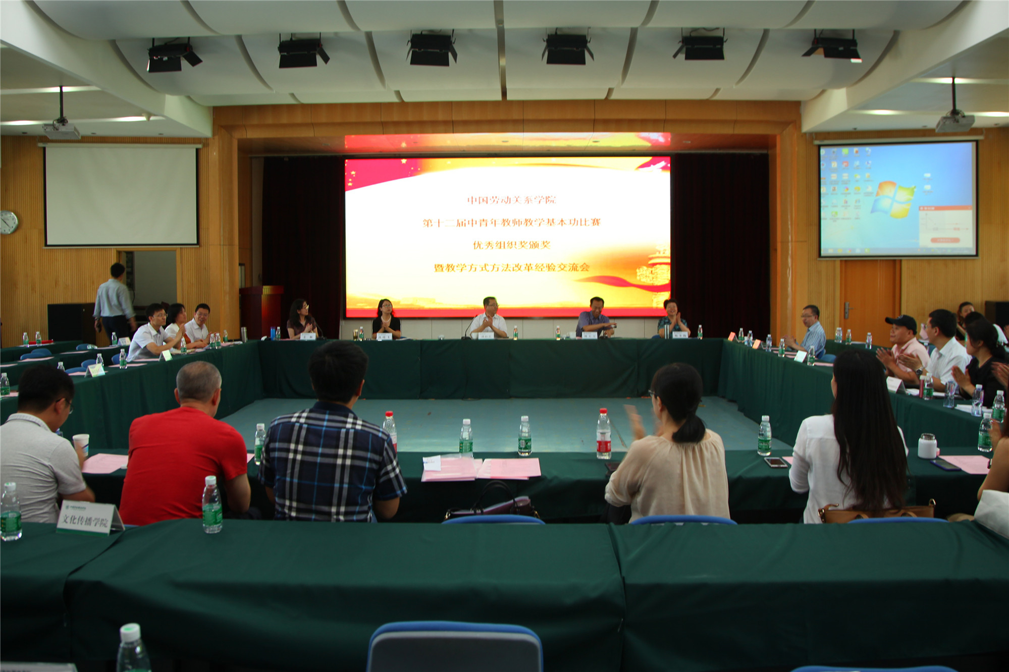 学校召开第十二届中青年教师教学基本功比赛优秀组织奖颁奖暨教学方式方法改革经验交流会