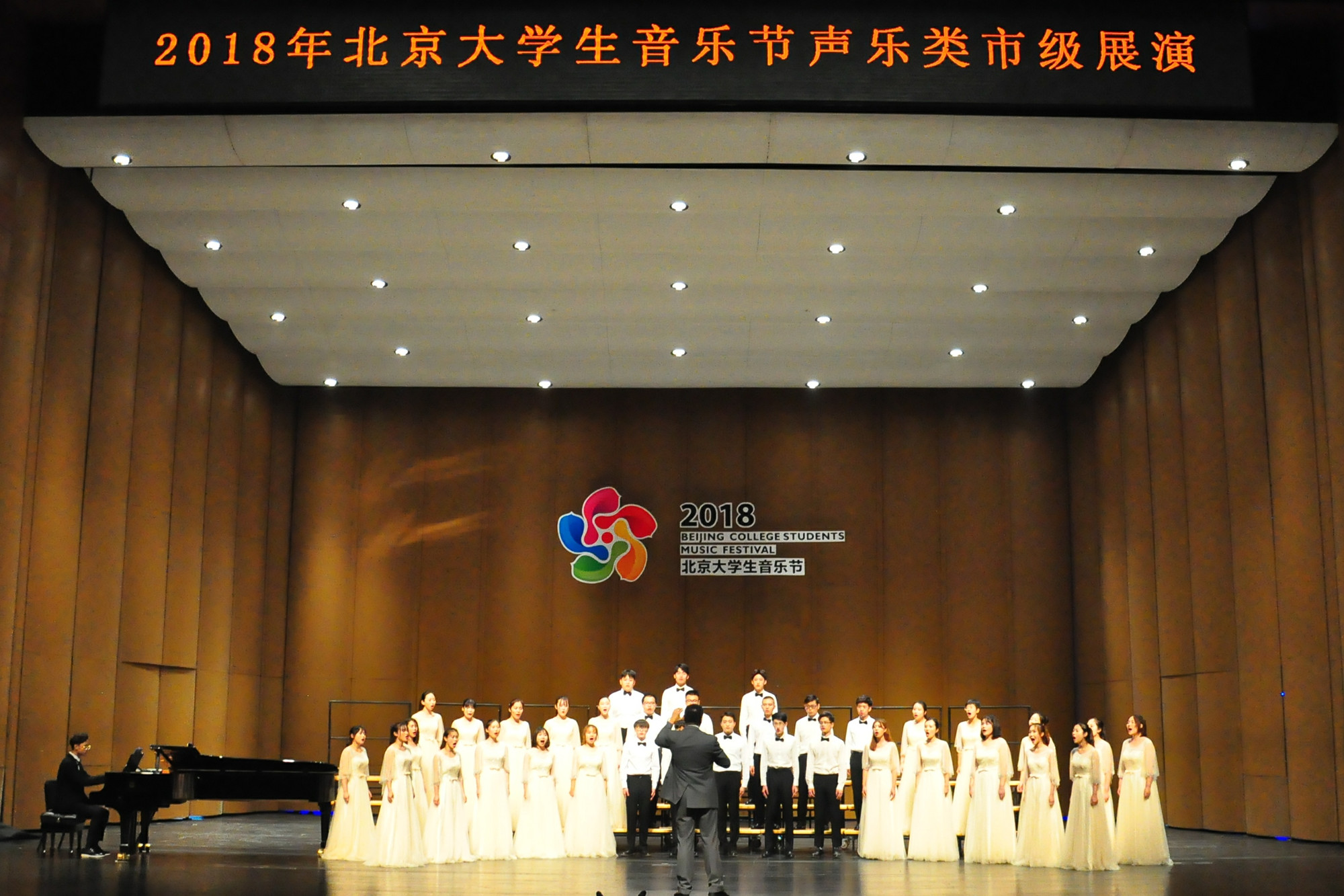 我校大学生合唱团荣获2018年北京大学生音乐节合唱大赛银奖