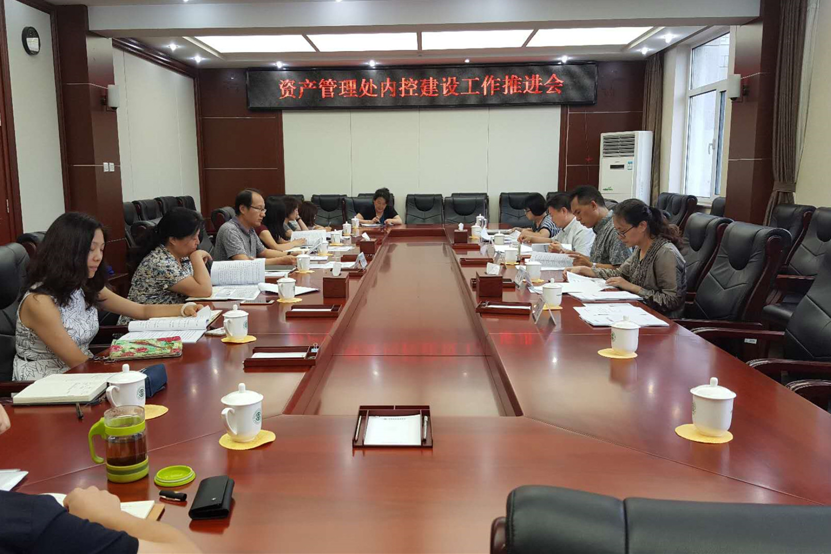 学校举办资产管理内控建设工作推进会